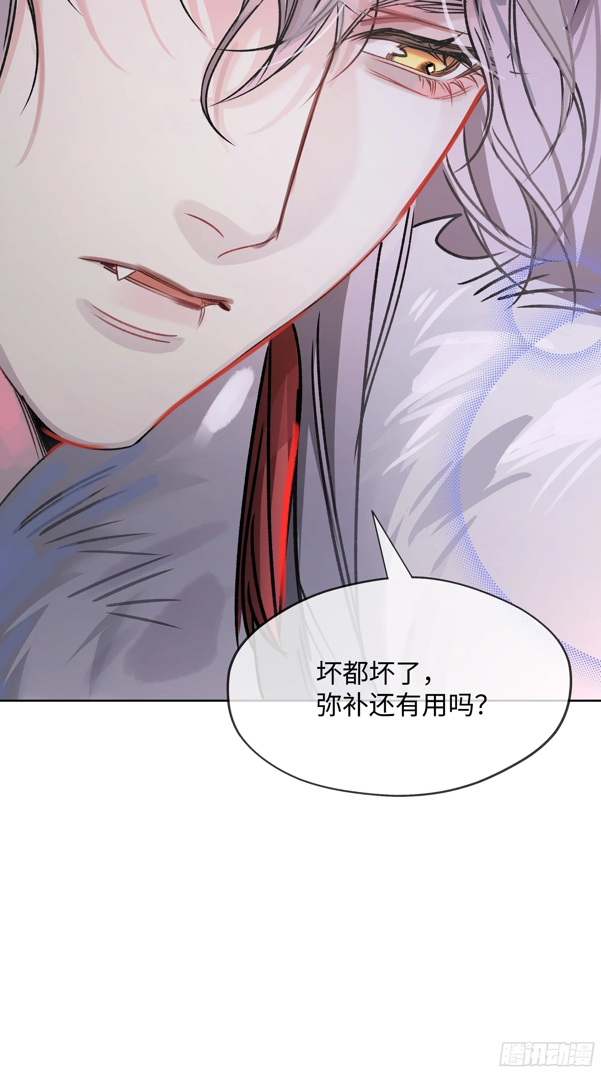 05真心罢了 第61页