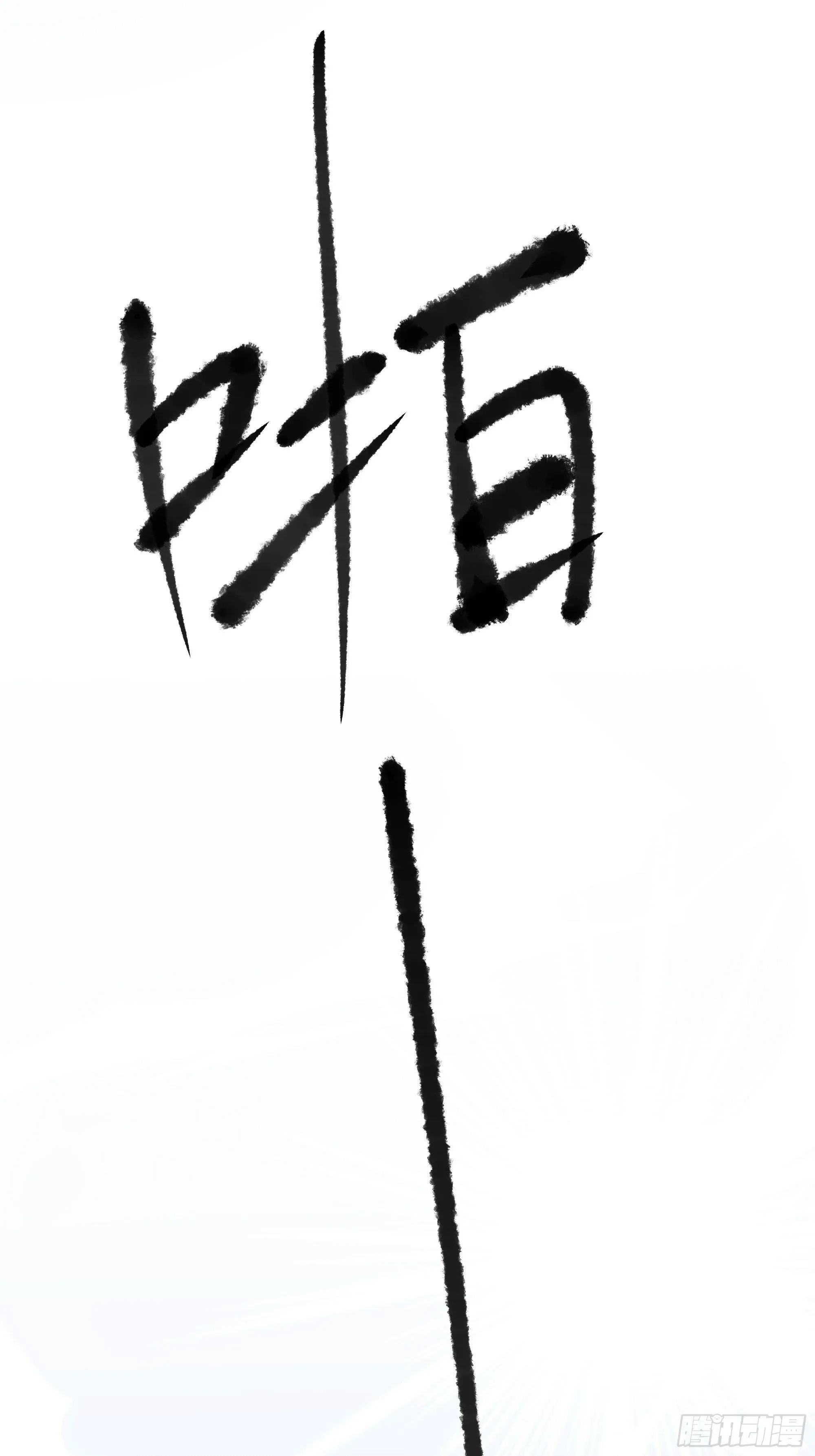 05真心罢了 第76页