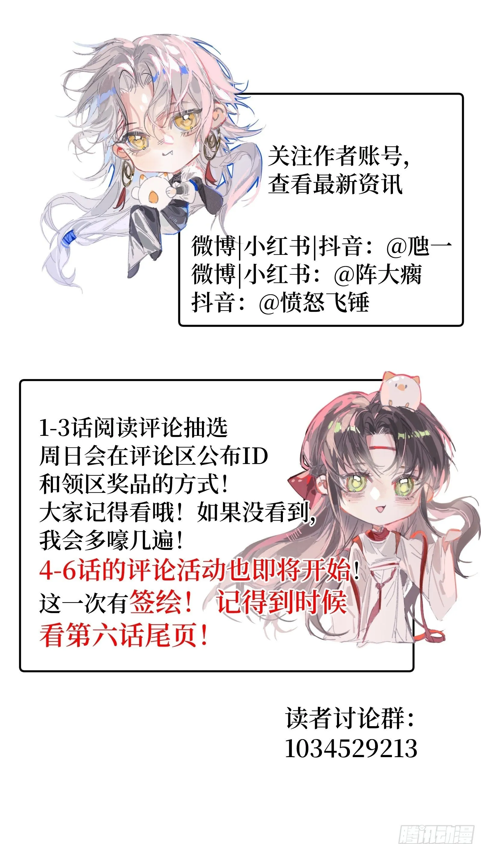 05真心罢了 第85页