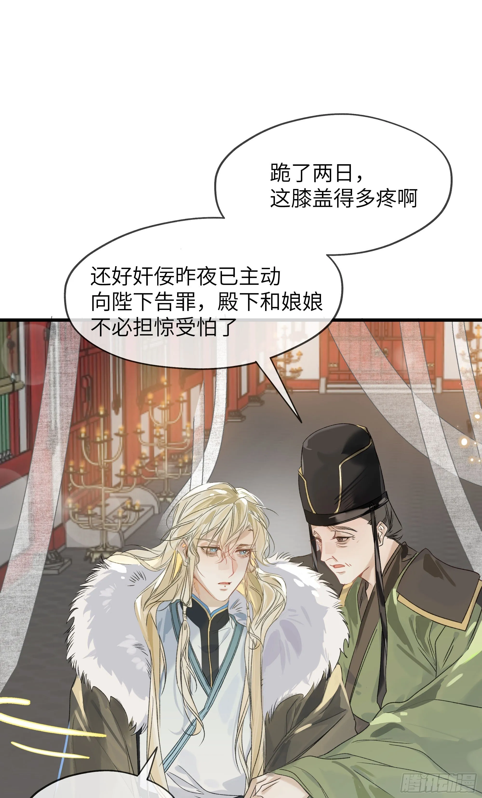 06 阳蚀发作 第11页