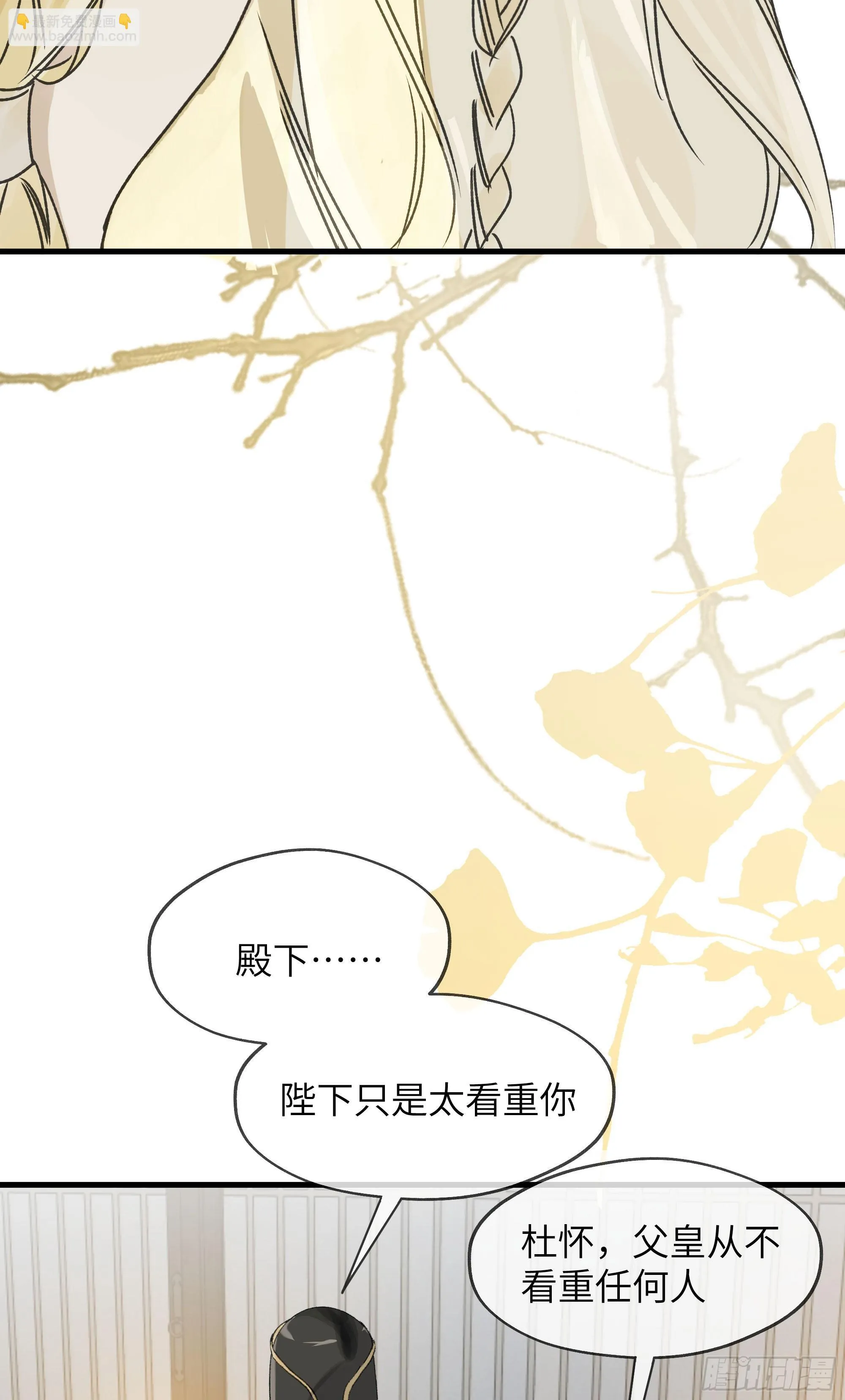 06 阳蚀发作 第14页