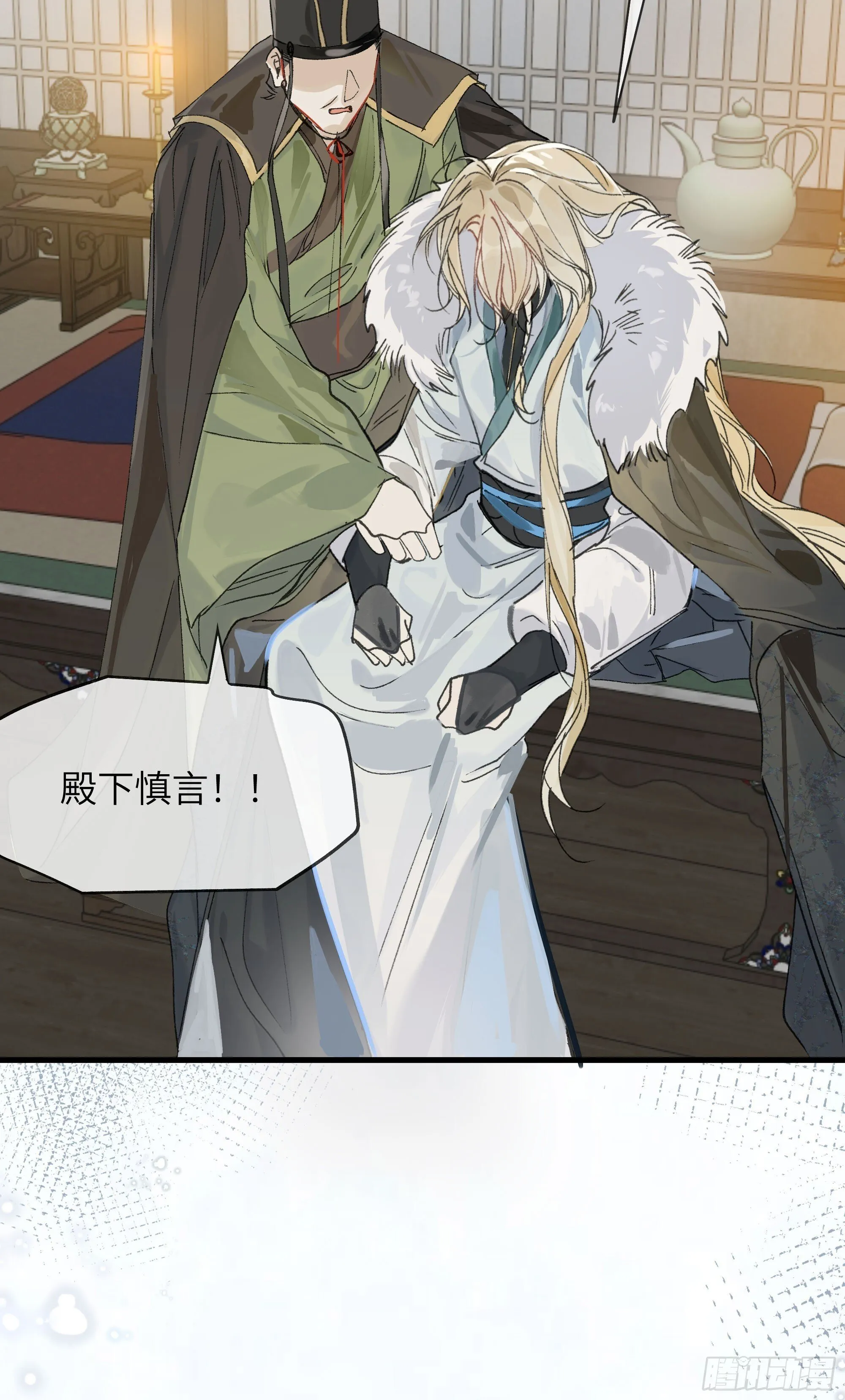 06 阳蚀发作 第15页