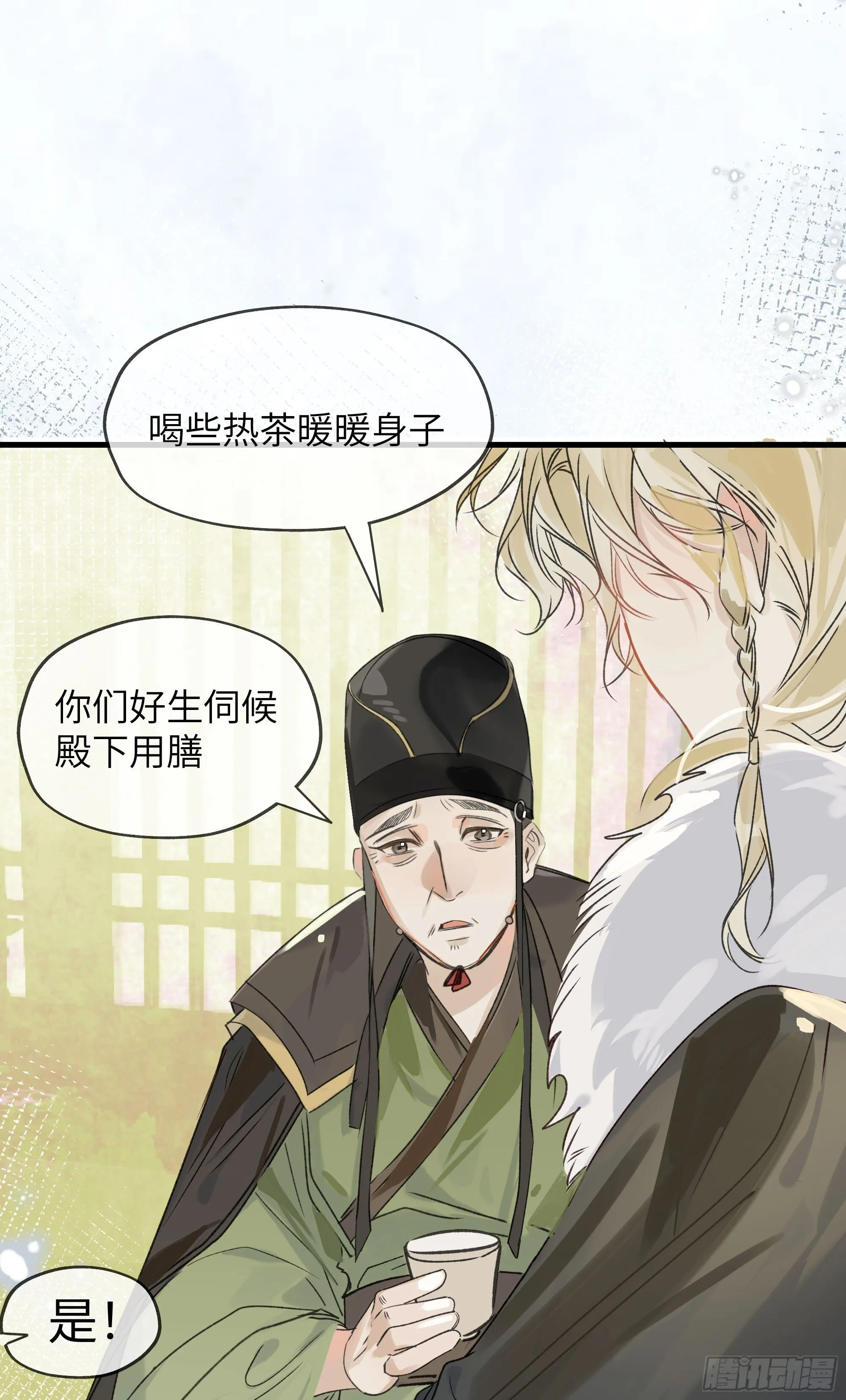 06 阳蚀发作 第16页