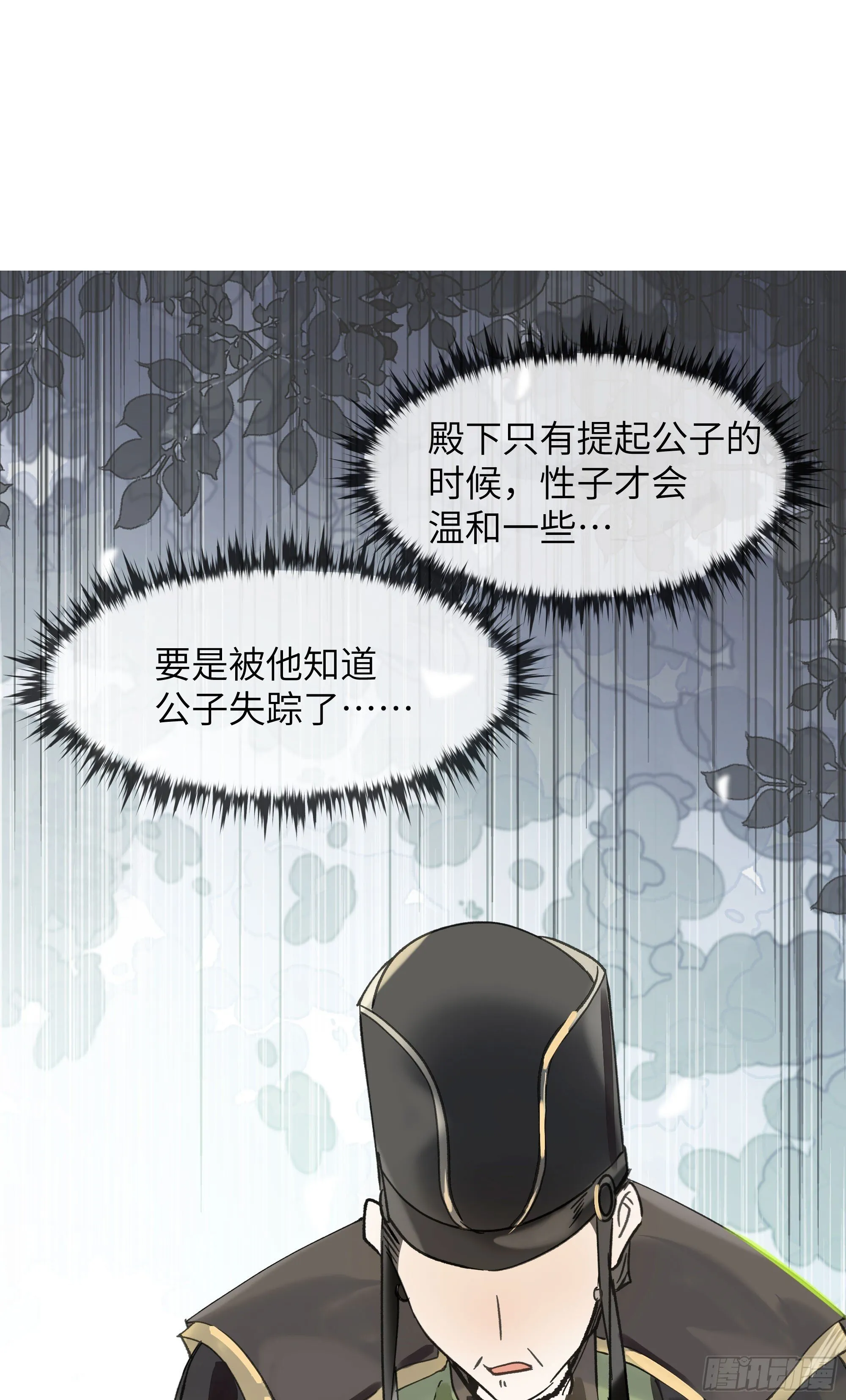 06 阳蚀发作 第19页