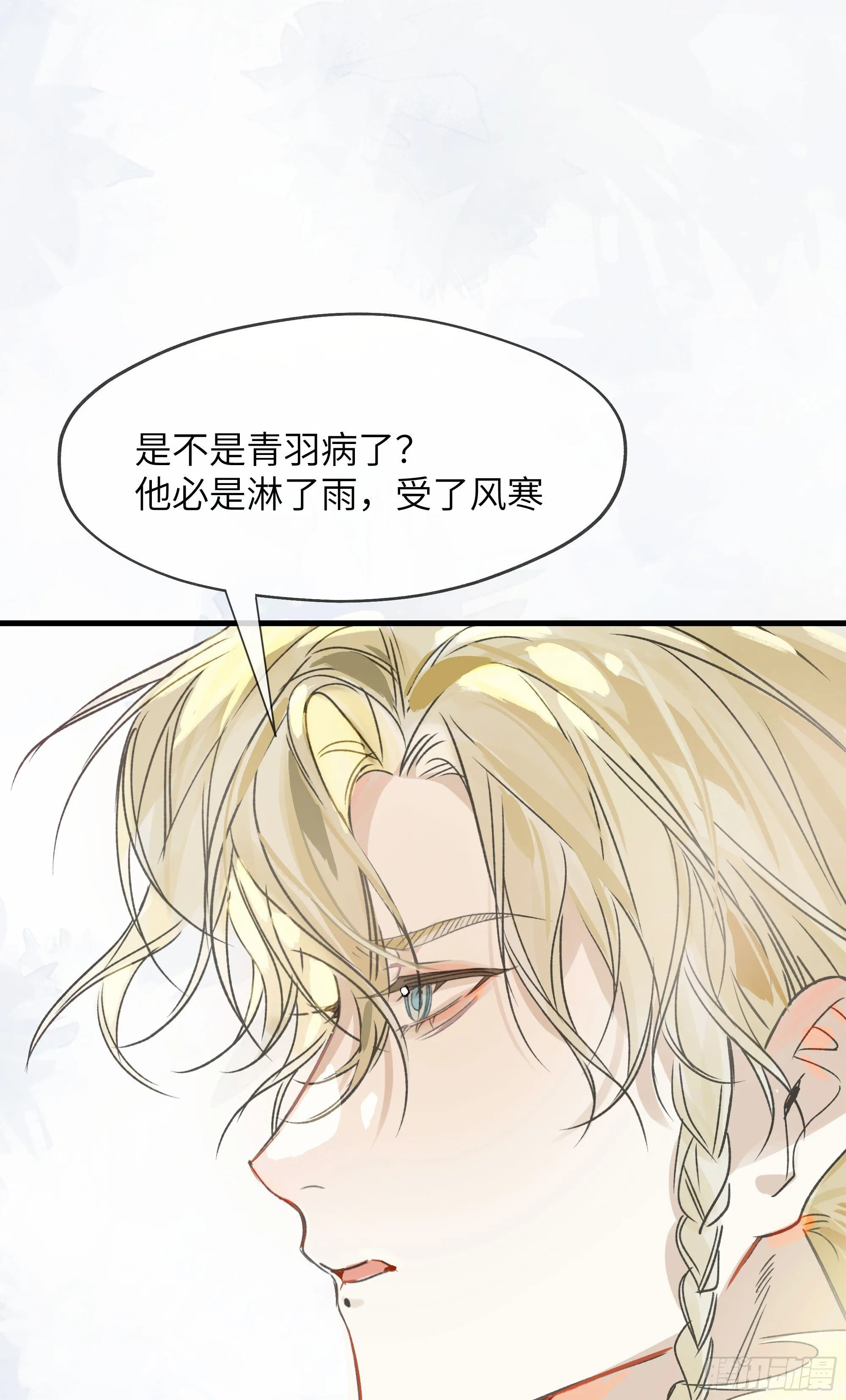 06 阳蚀发作 第21页