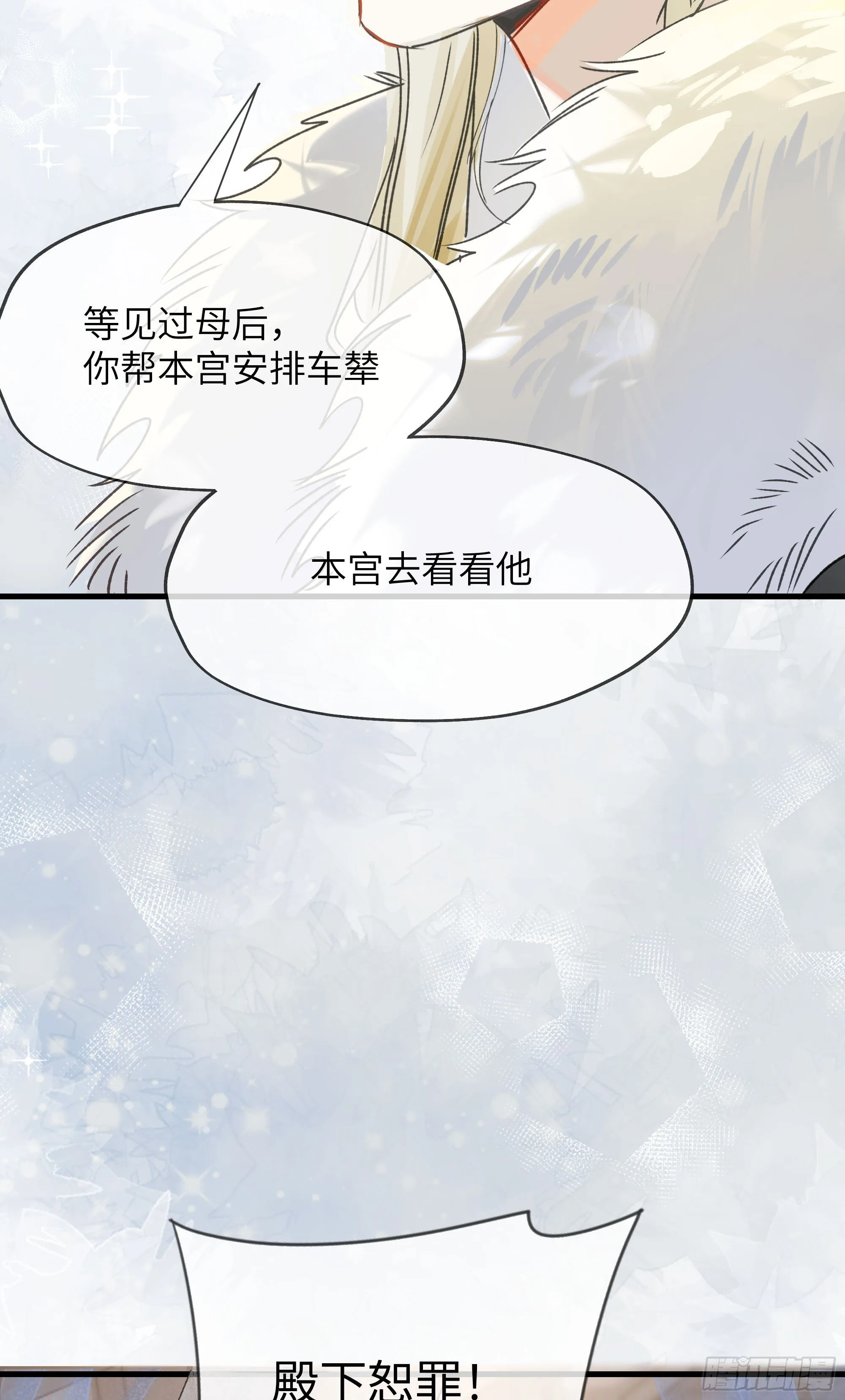 06 阳蚀发作 第22页