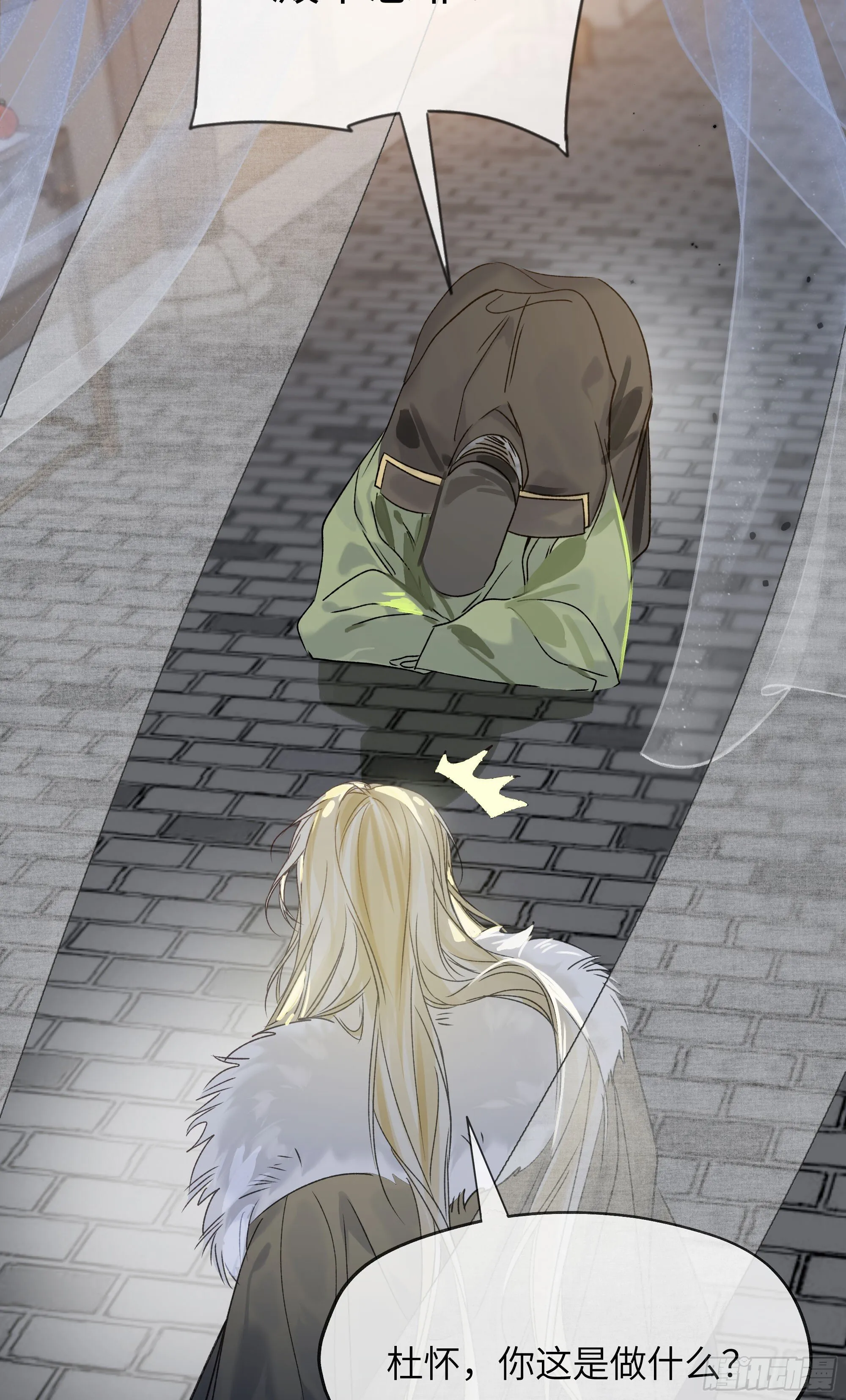 06 阳蚀发作 第23页