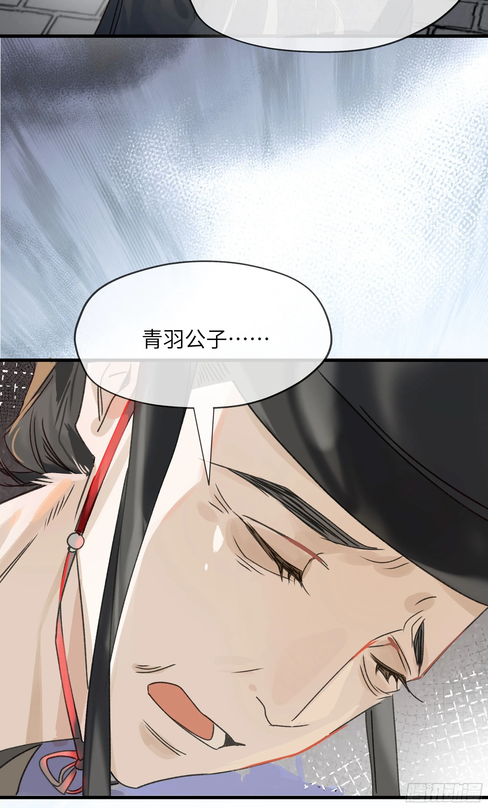 06 阳蚀发作 第24页