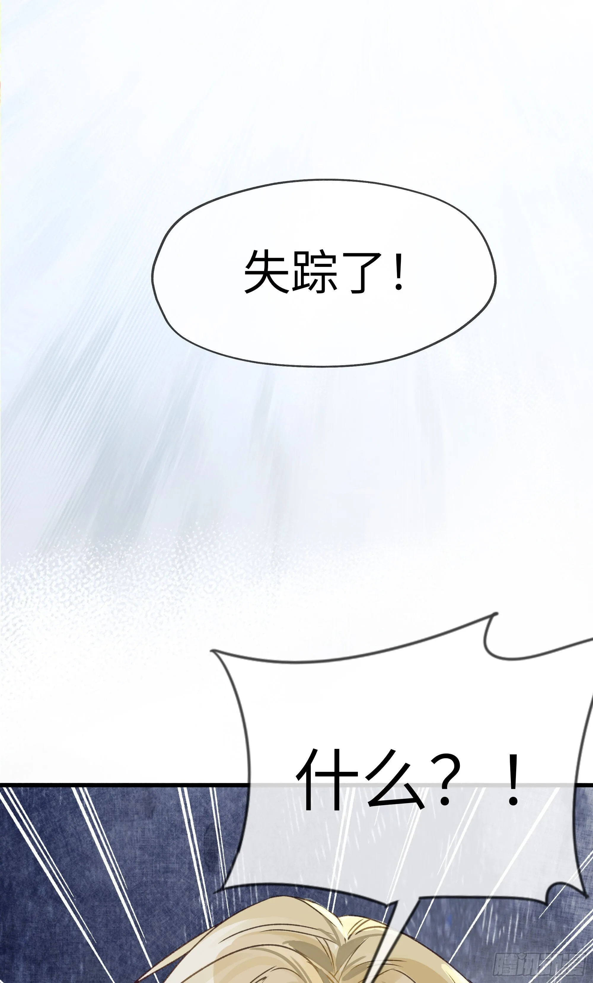 06 阳蚀发作 第25页