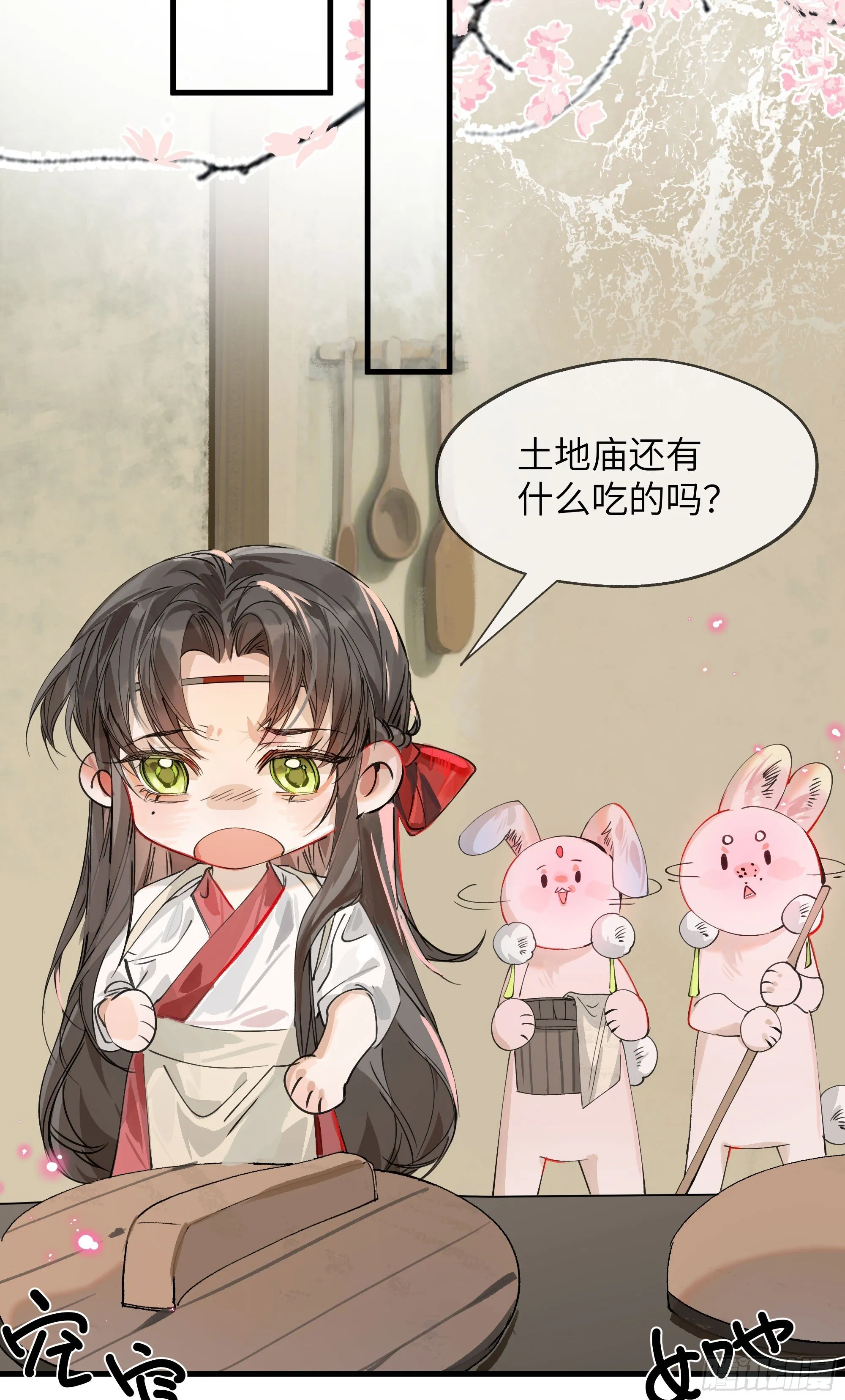 06 阳蚀发作 第28页