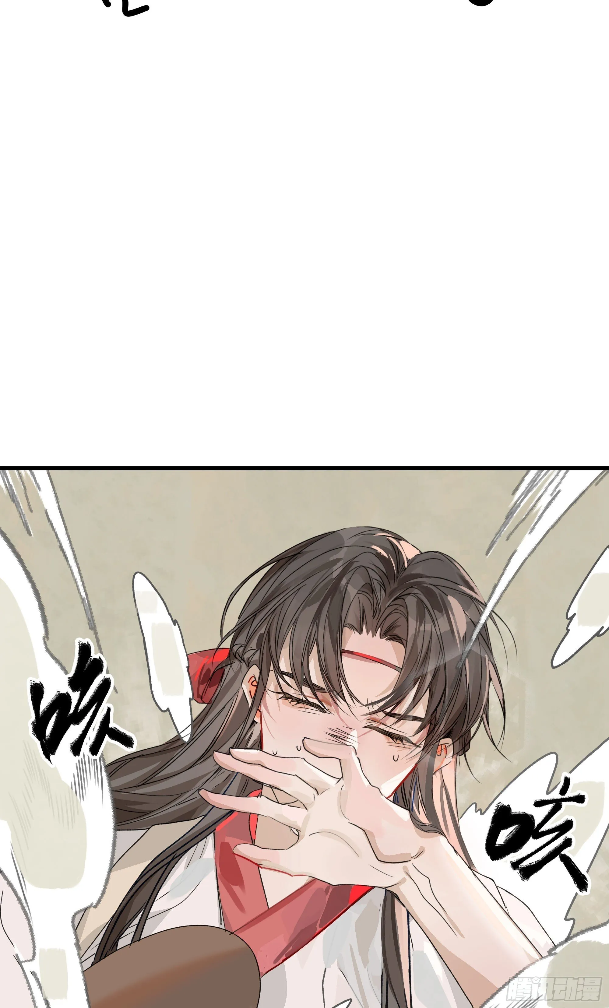 06 阳蚀发作 第29页