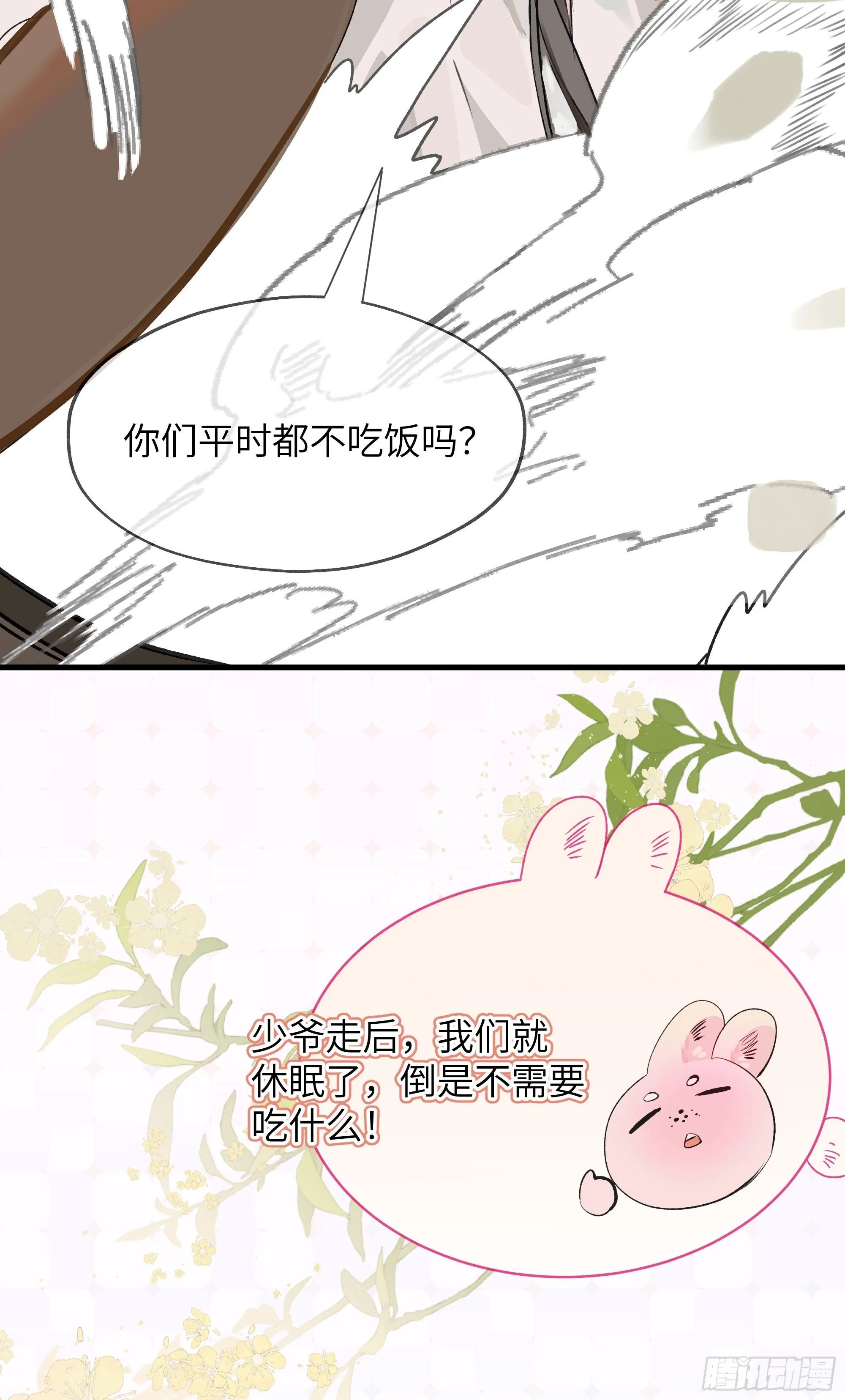 06 阳蚀发作 第30页