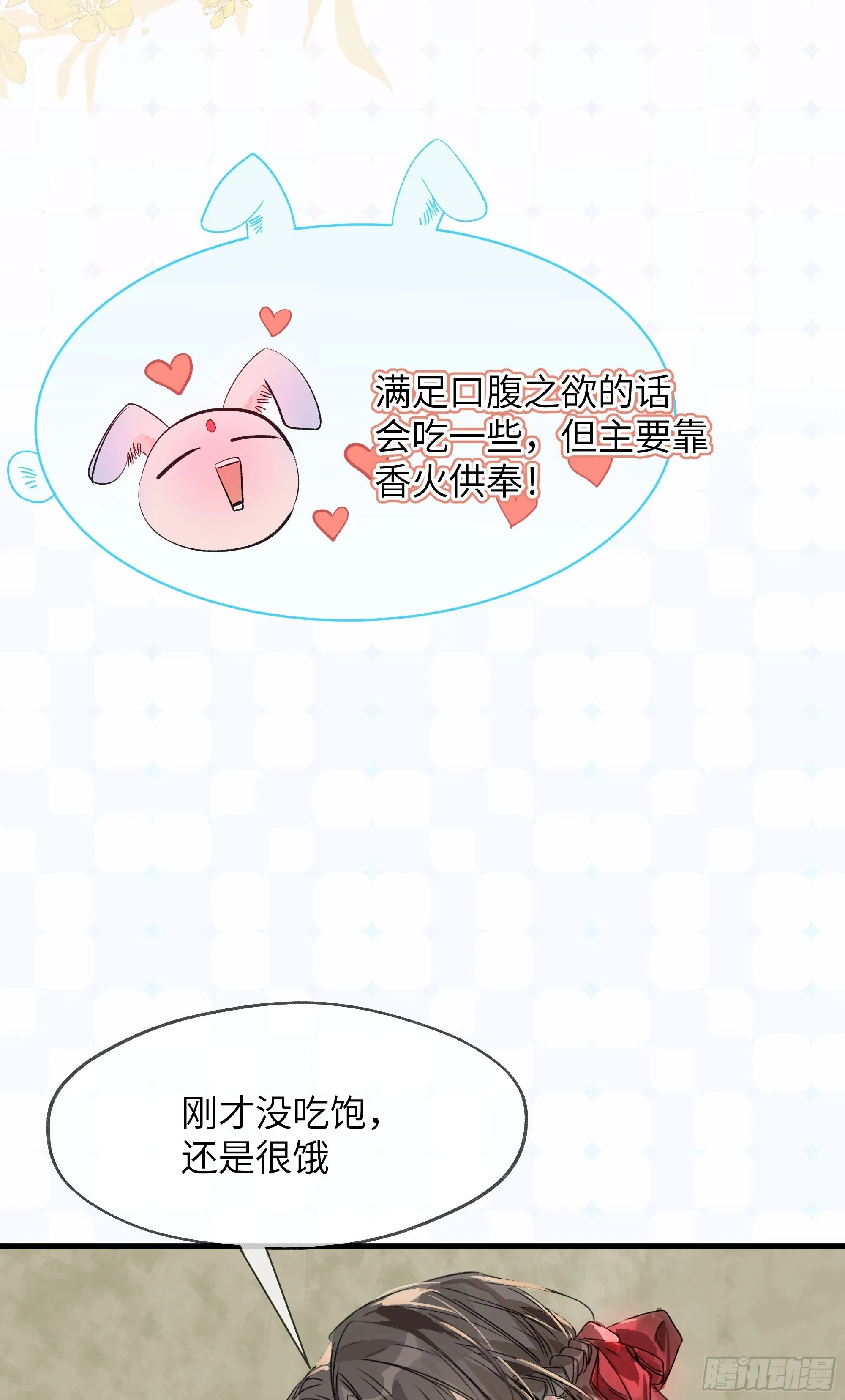 06 阳蚀发作 第31页