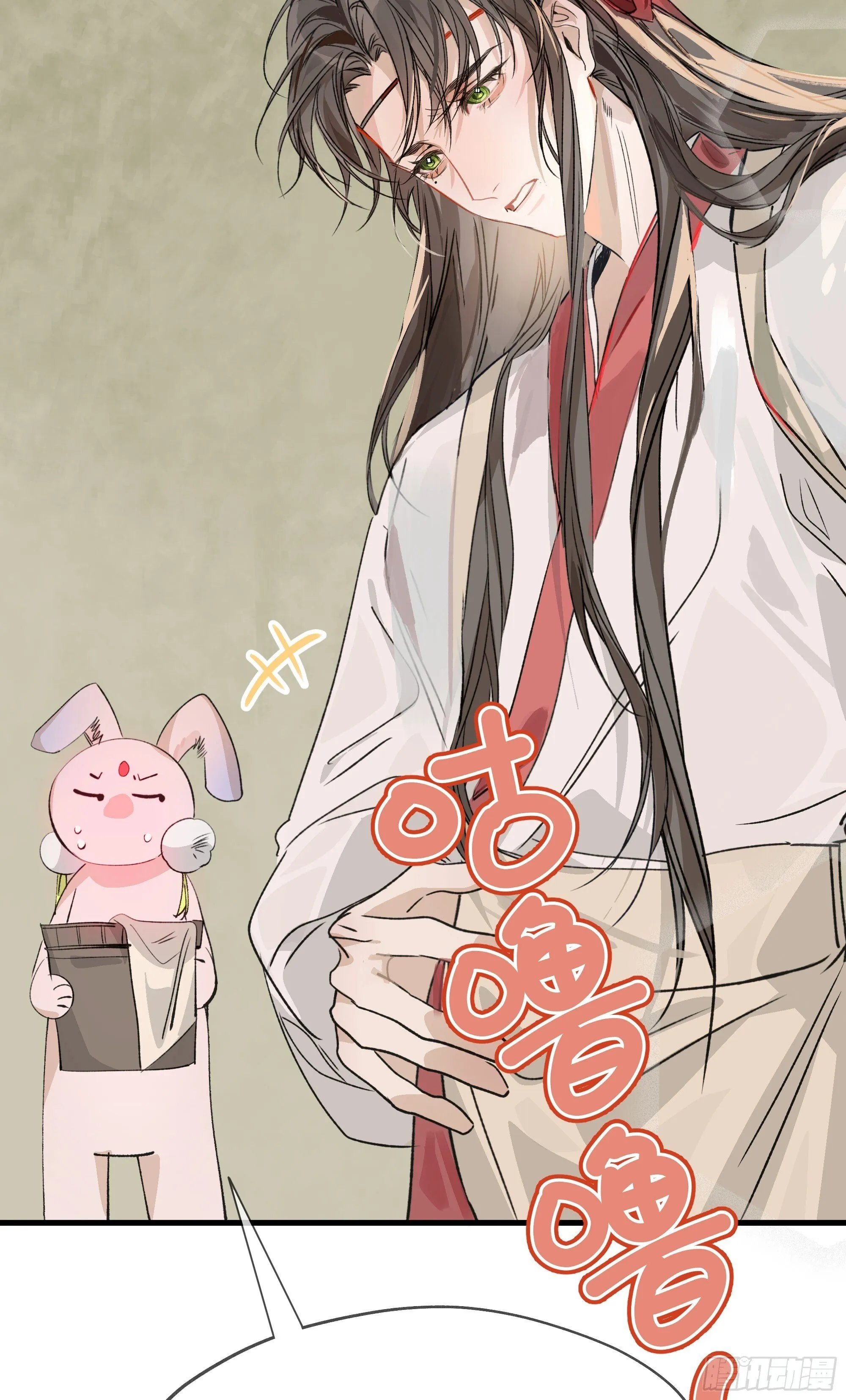 06 阳蚀发作 第32页
