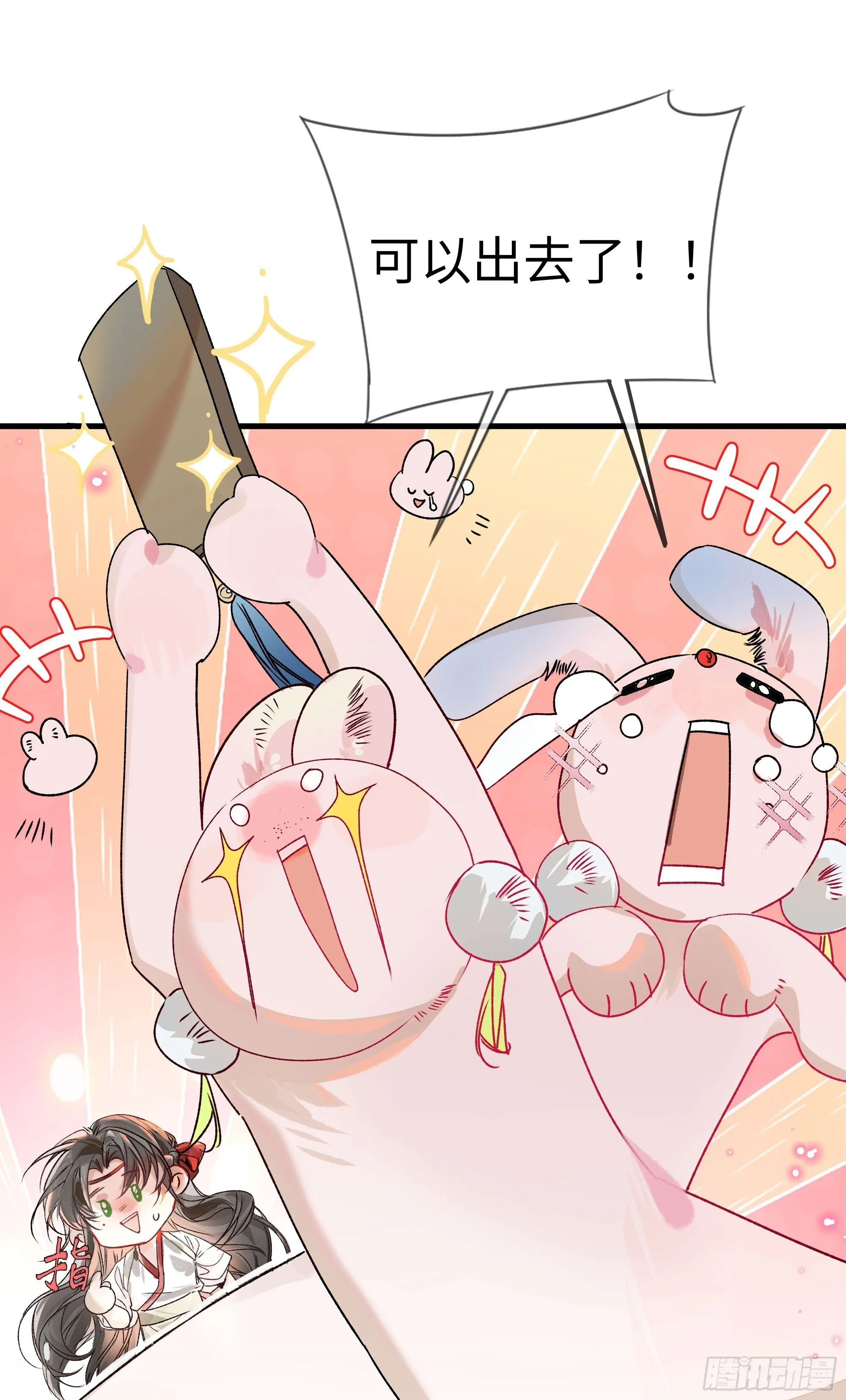 06 阳蚀发作 第35页