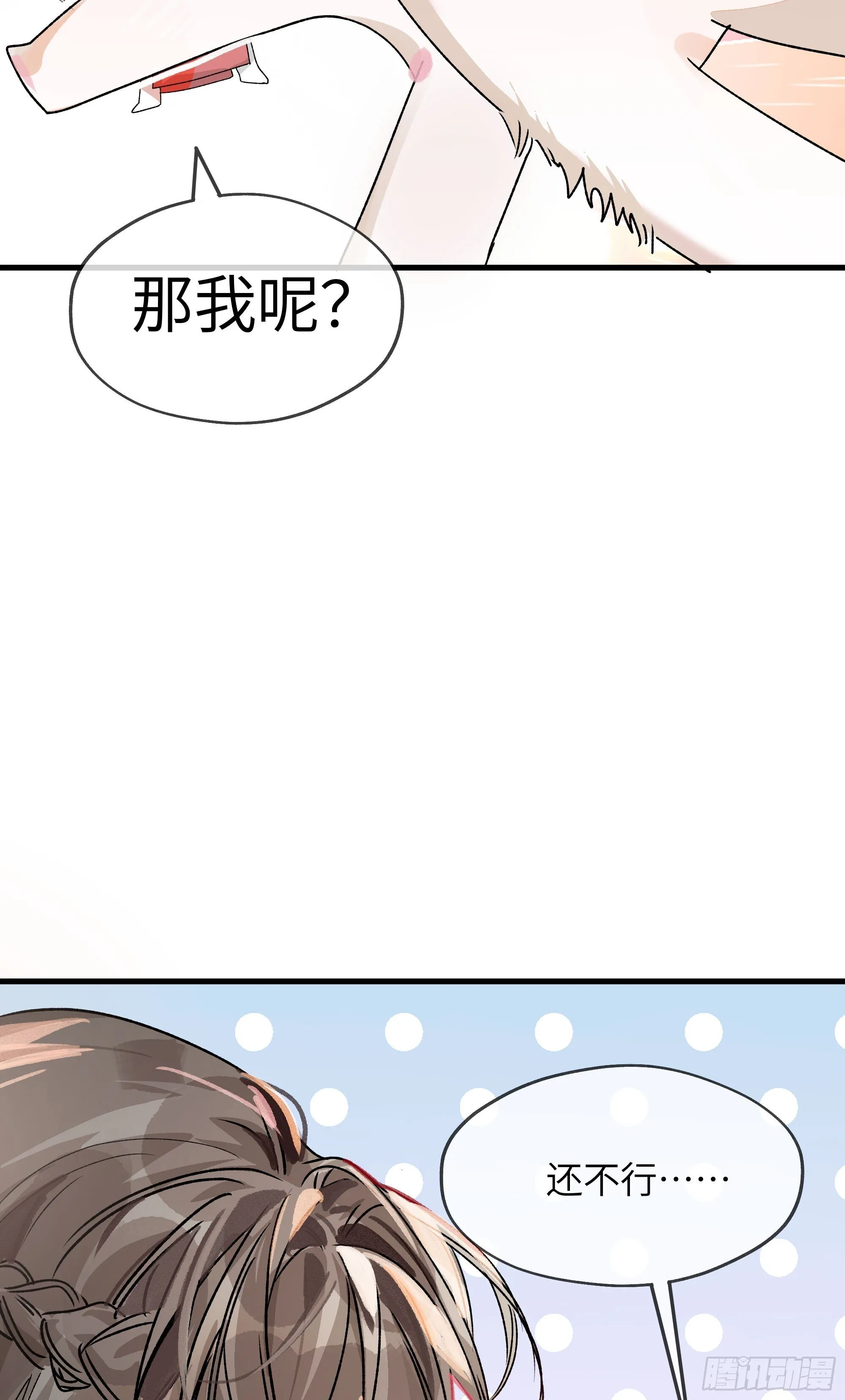 06 阳蚀发作 第36页