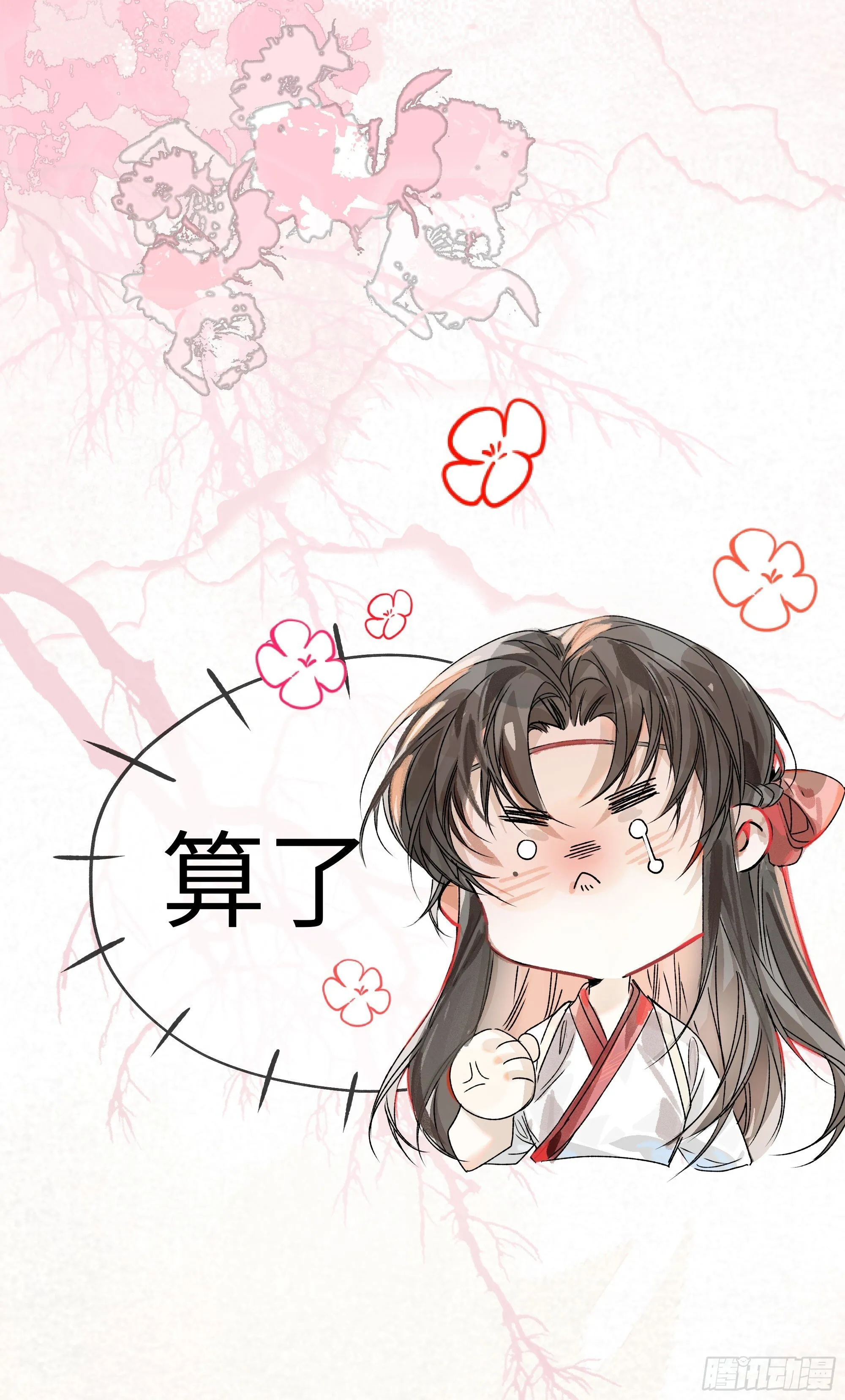 06 阳蚀发作 第38页