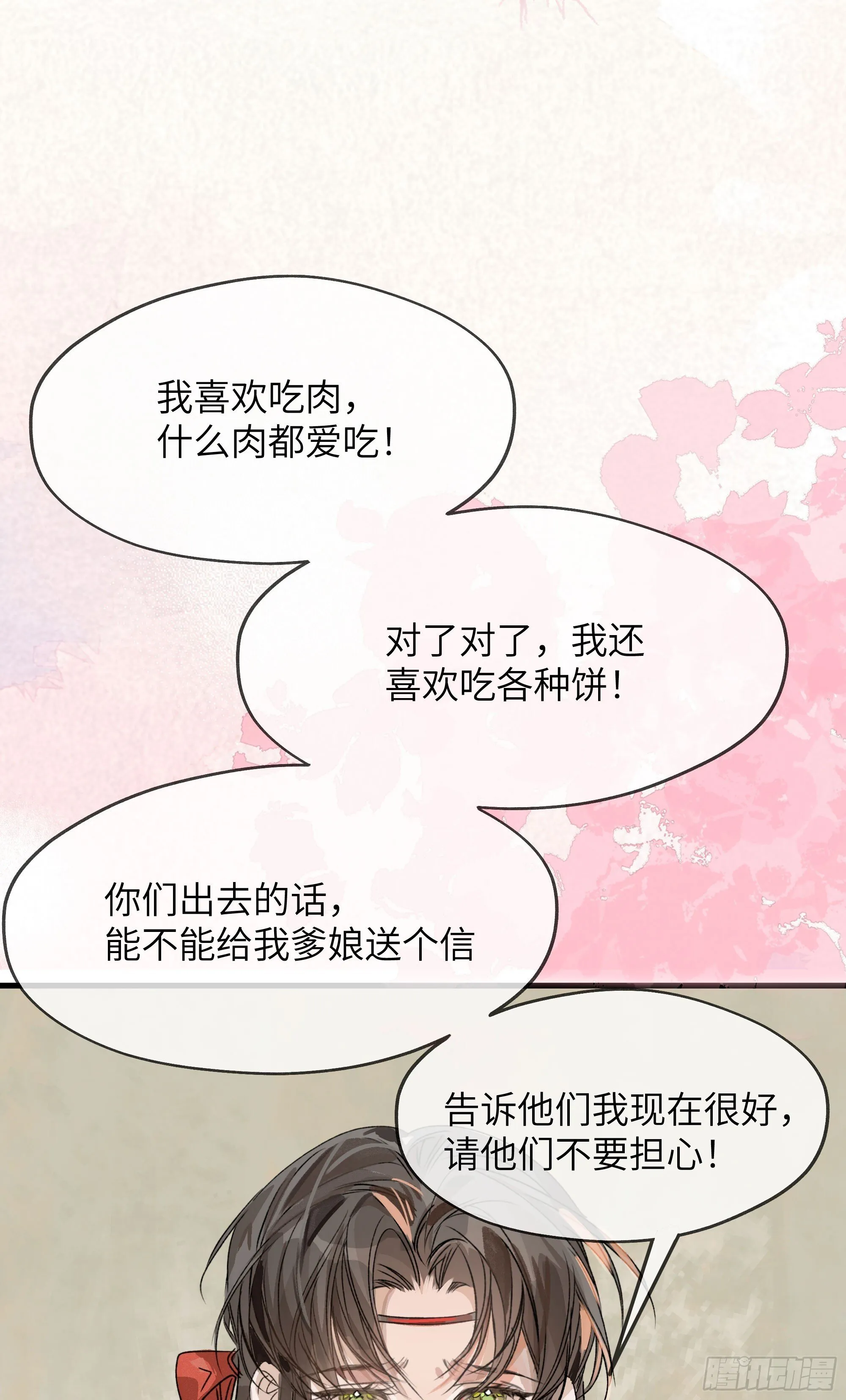 06 阳蚀发作 第39页