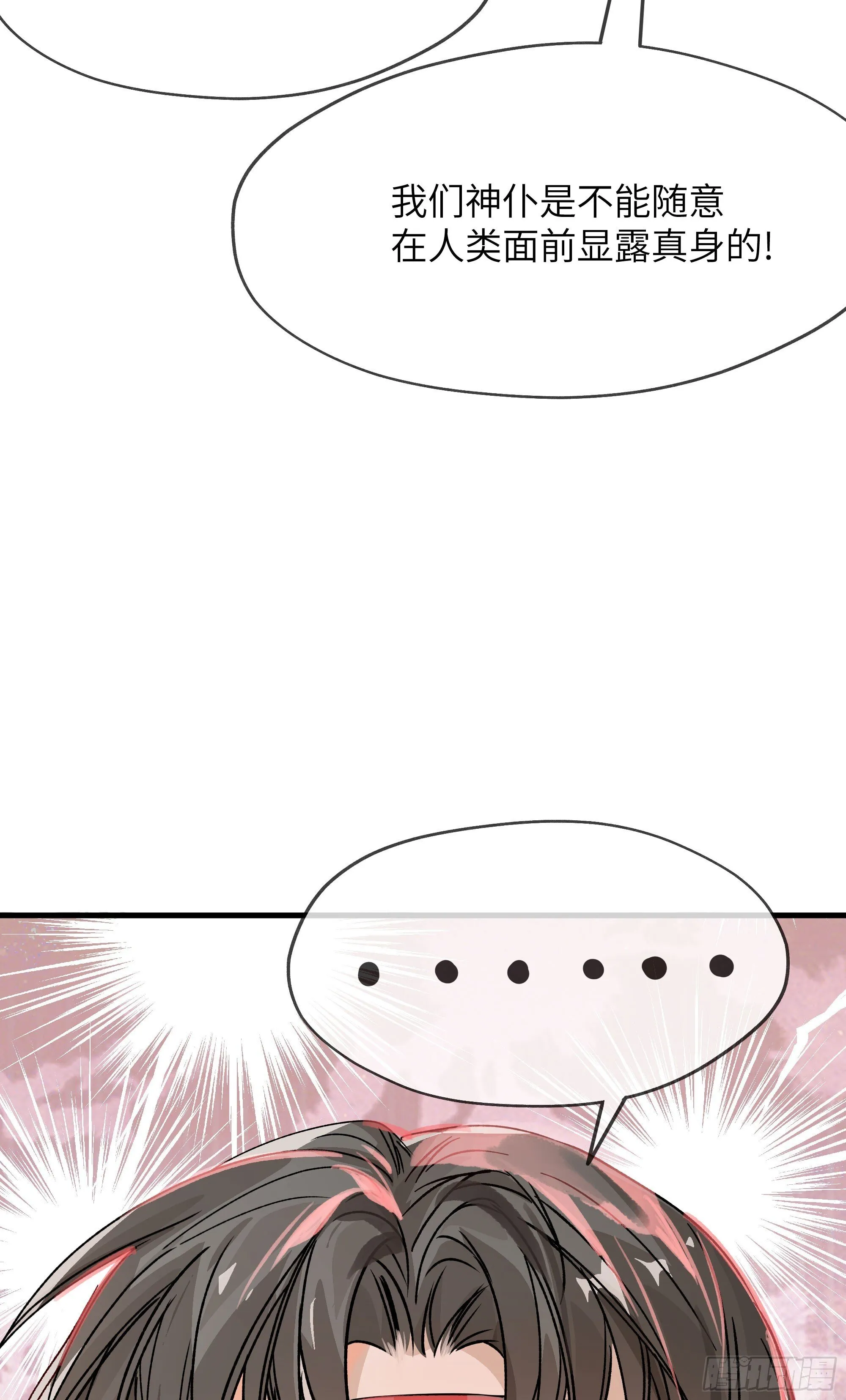 06 阳蚀发作 第41页