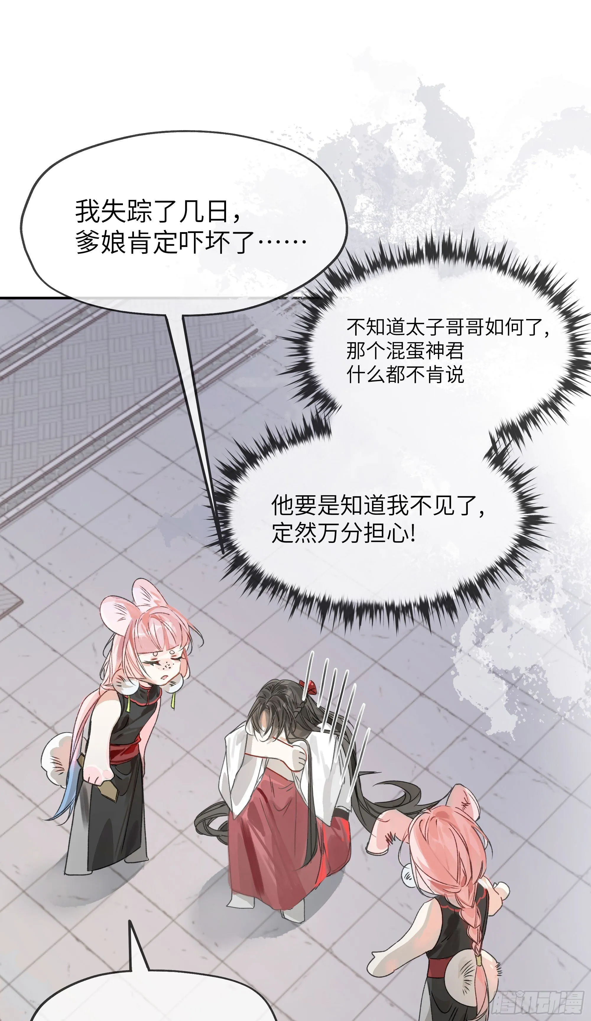 06 阳蚀发作 第43页