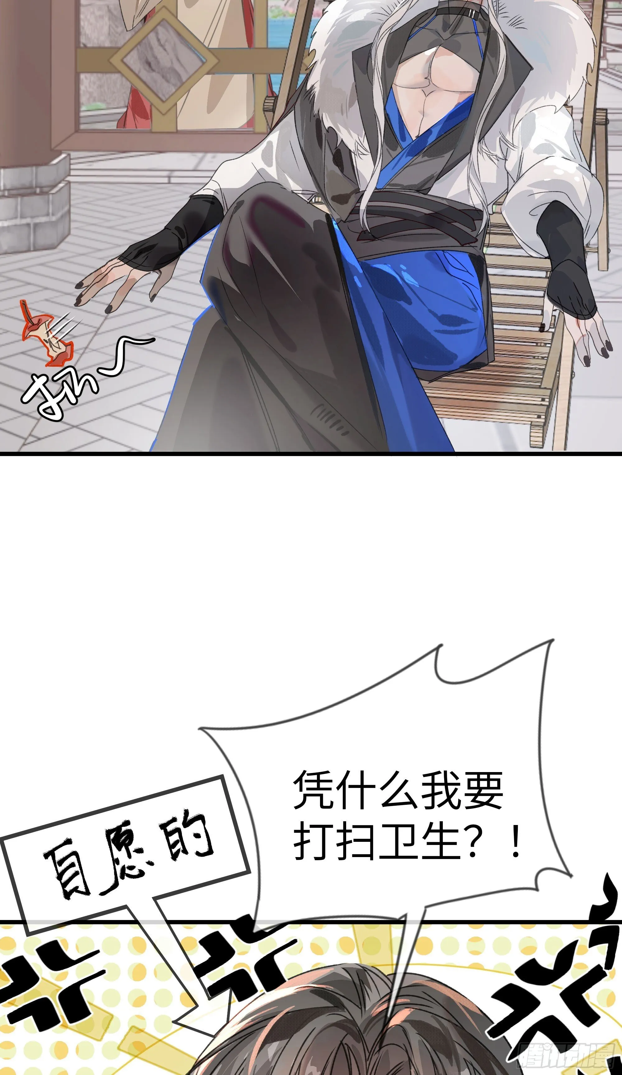 06 阳蚀发作 第49页