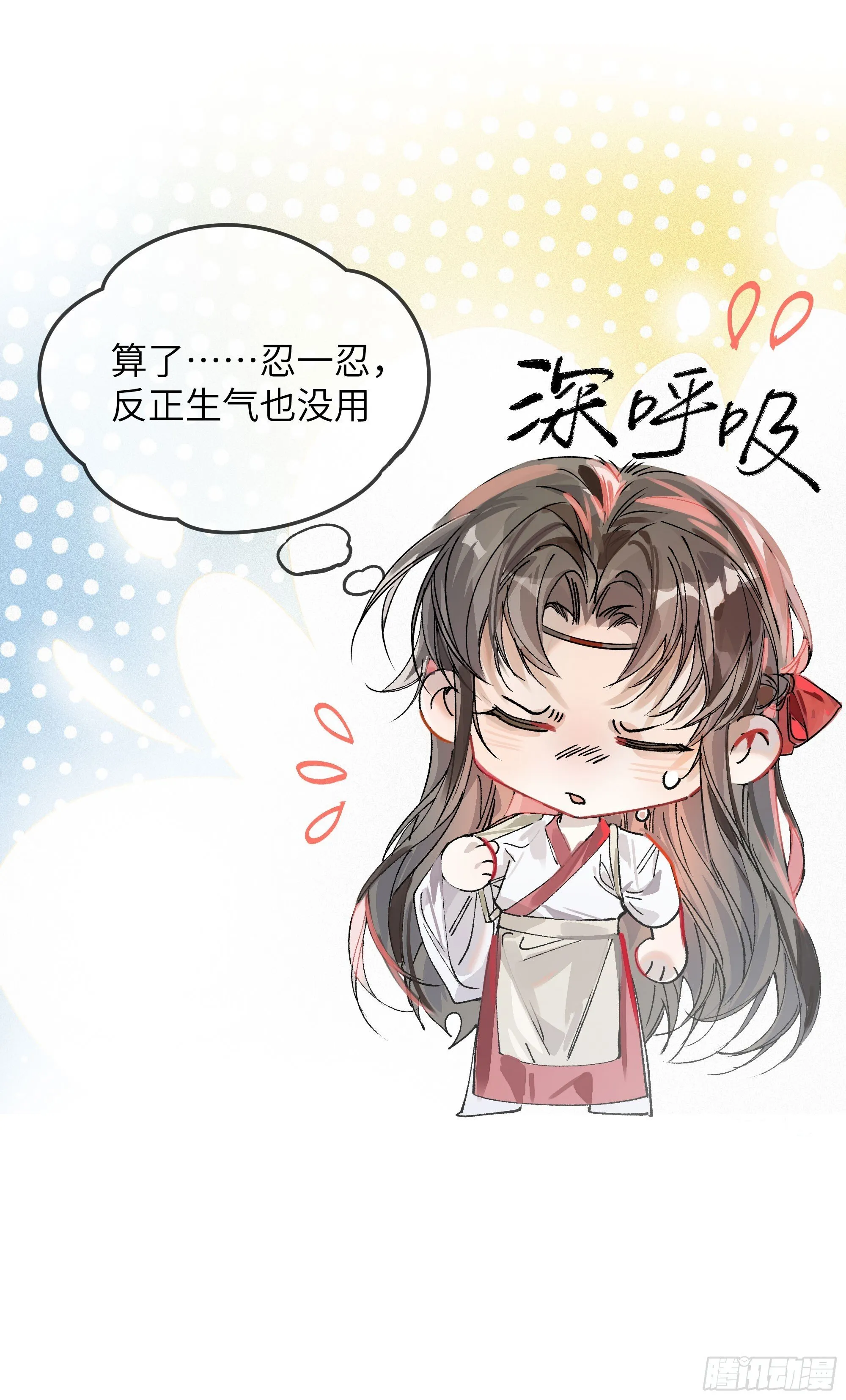 06 阳蚀发作 第51页