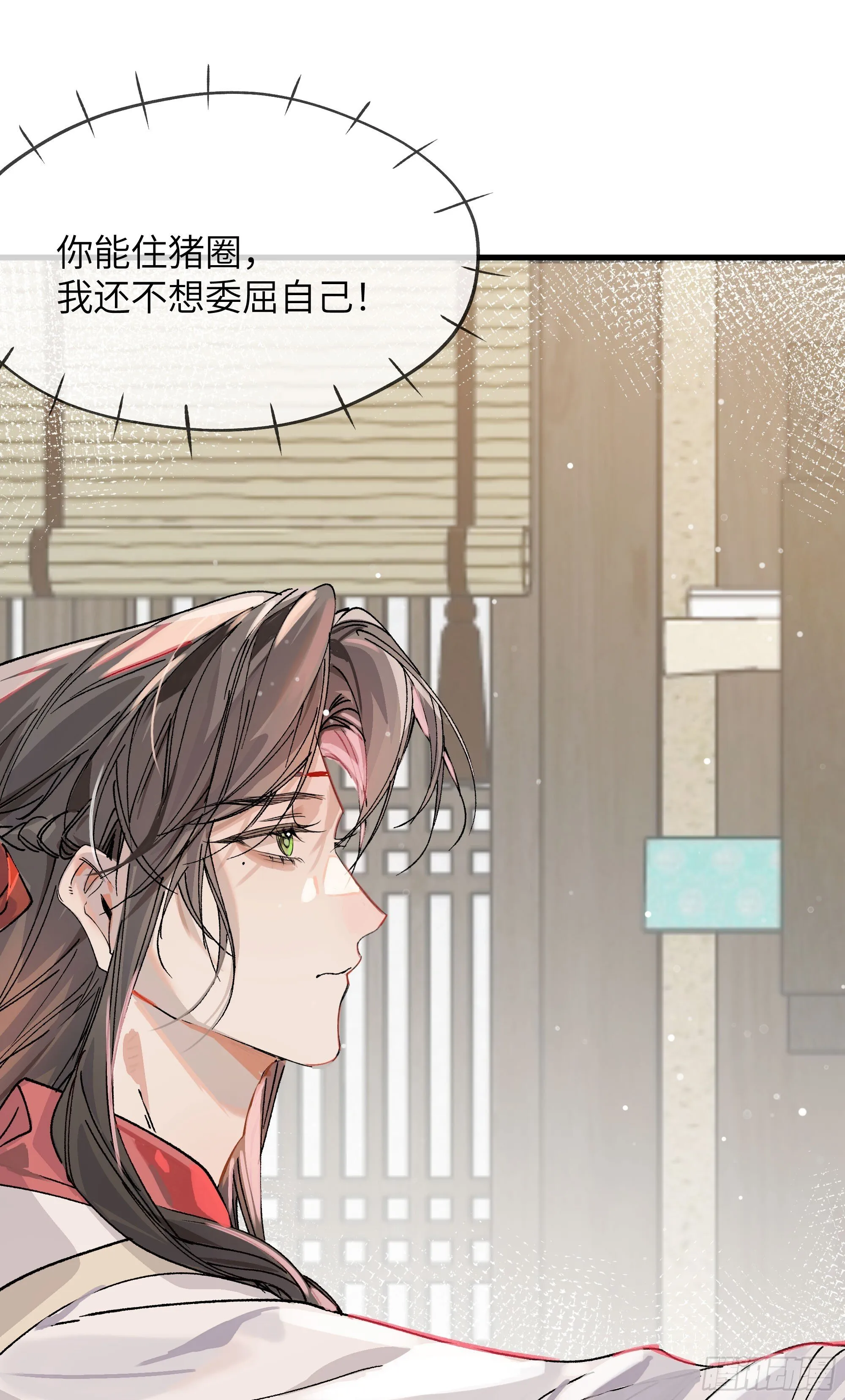 06 阳蚀发作 第52页