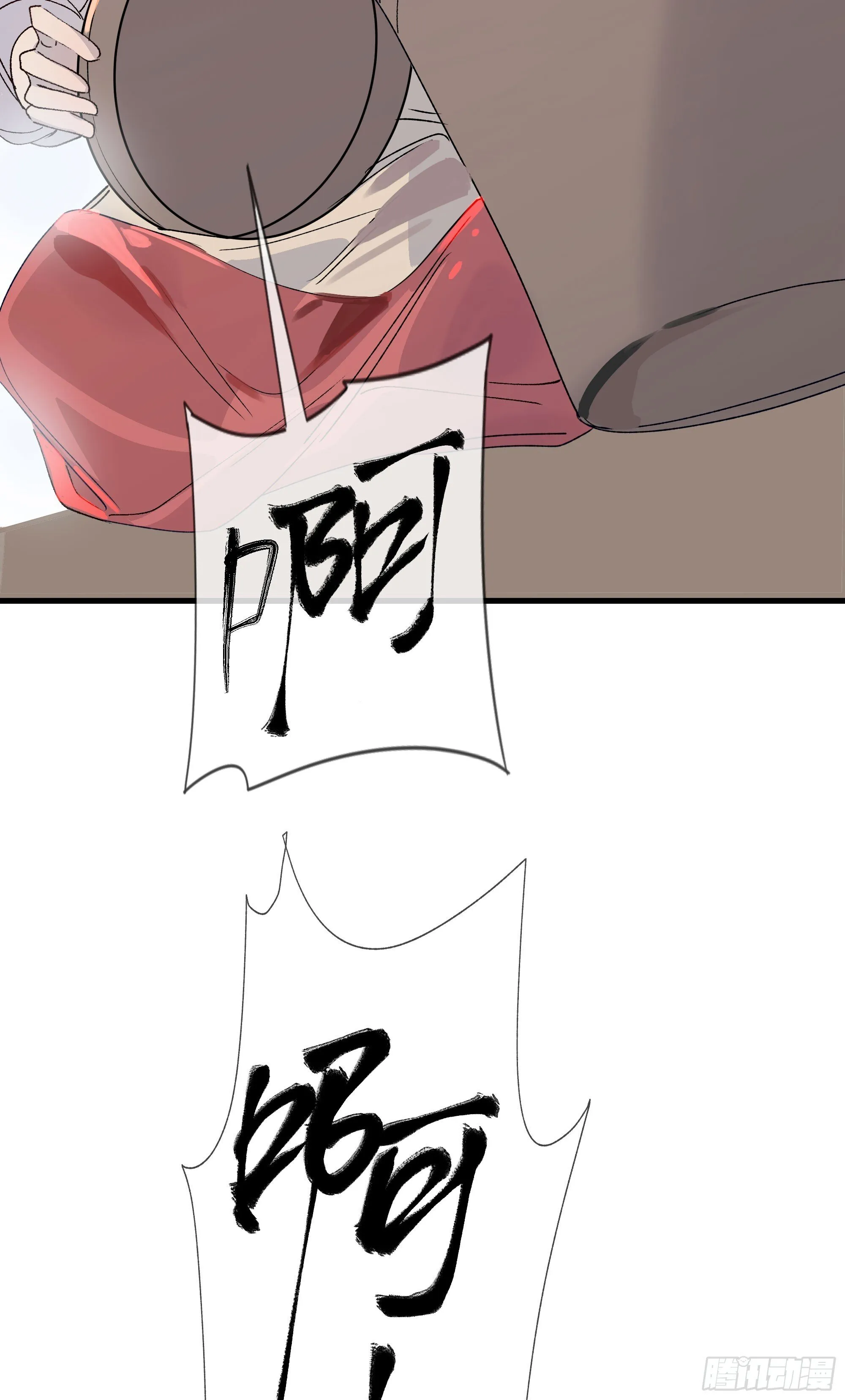 06 阳蚀发作 第57页