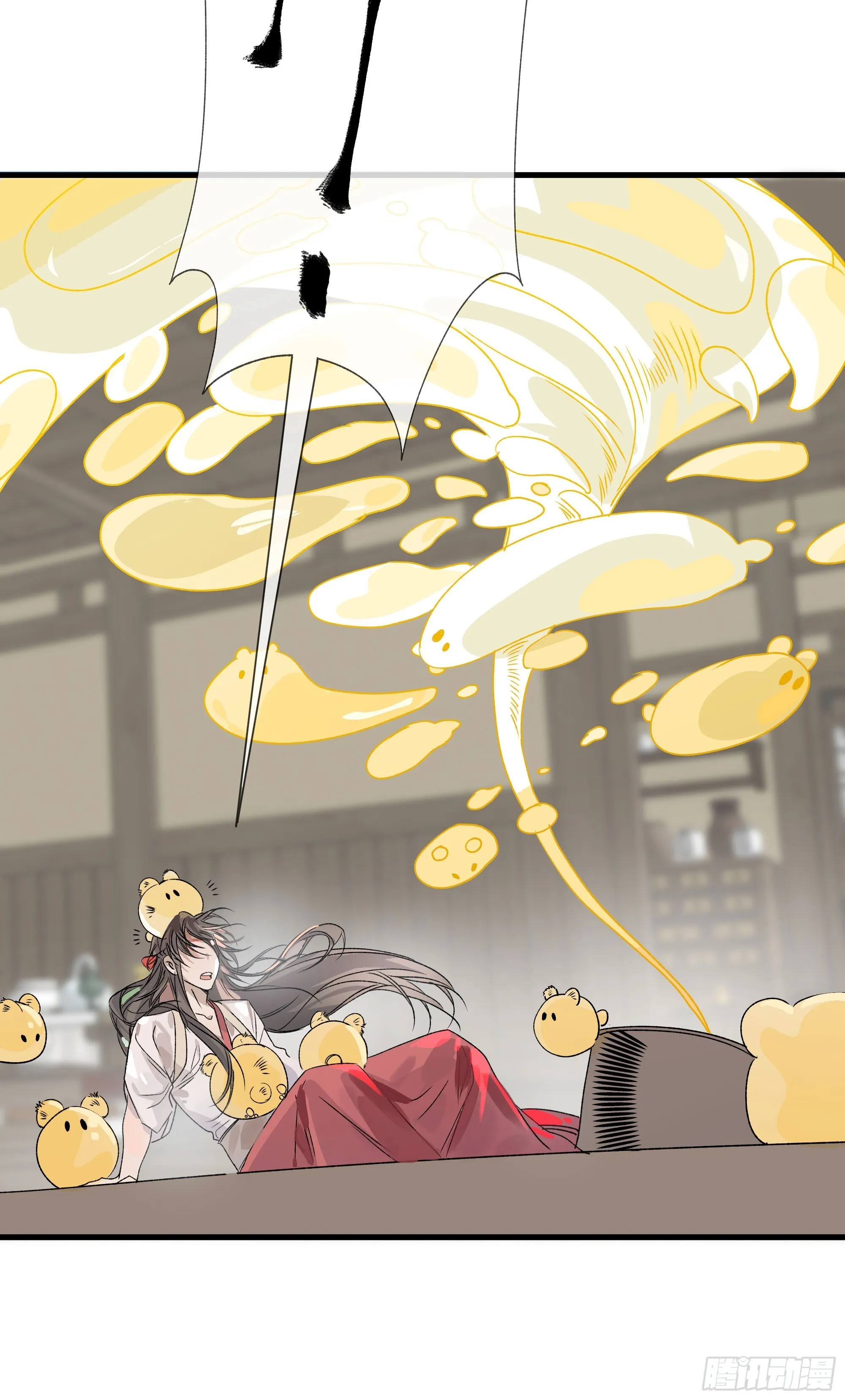 06 阳蚀发作 第58页