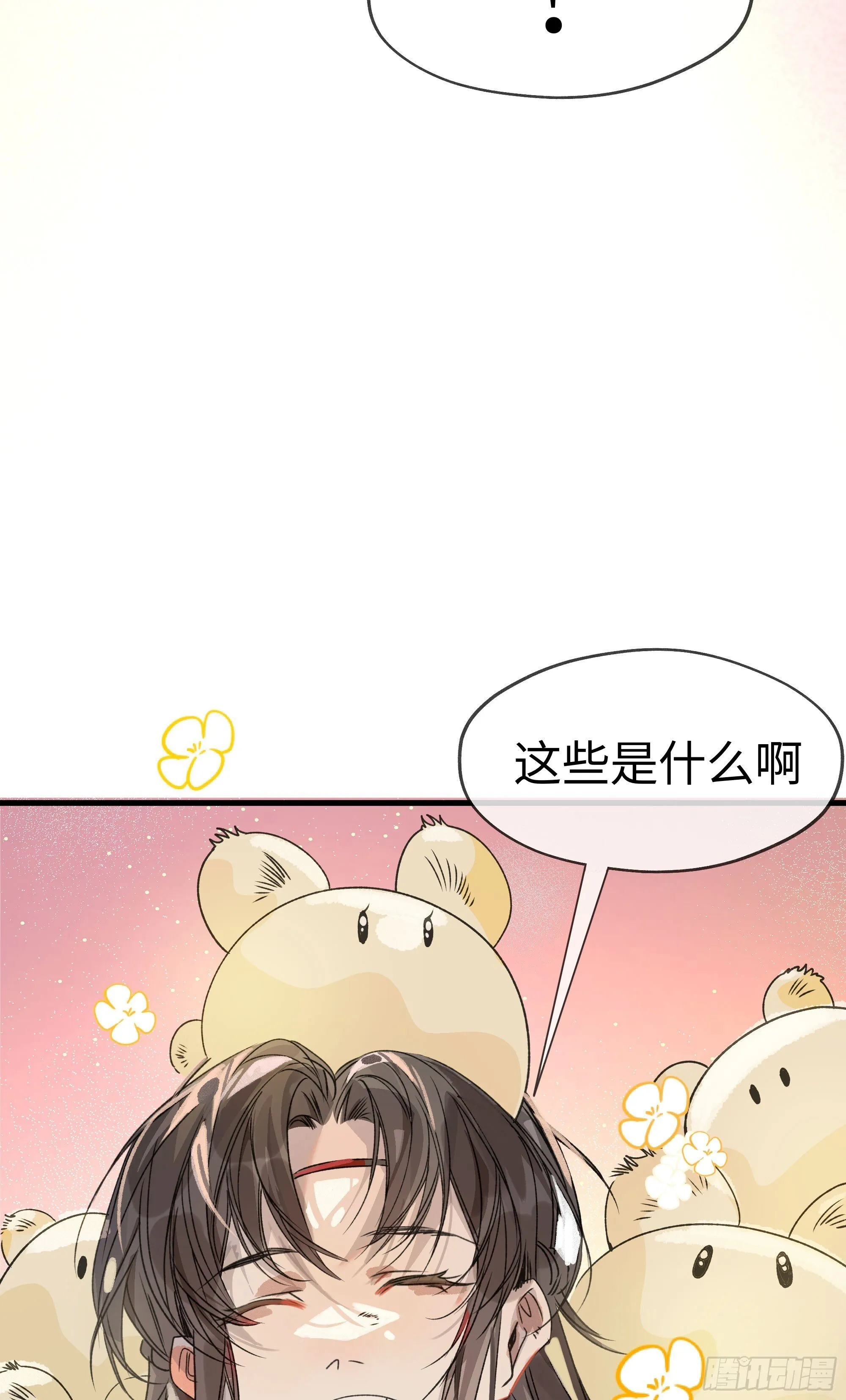 06 阳蚀发作 第63页