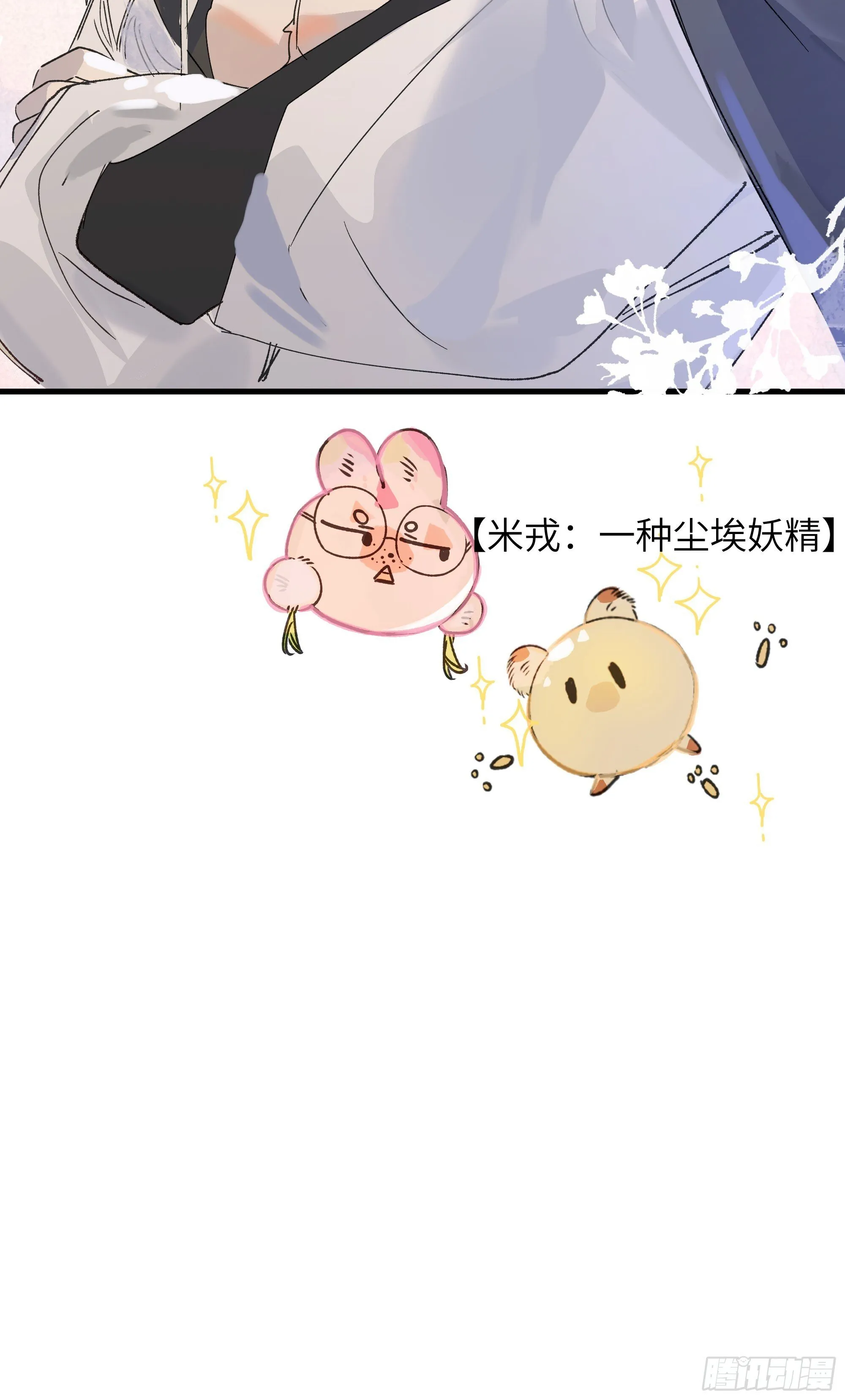 06 阳蚀发作 第66页