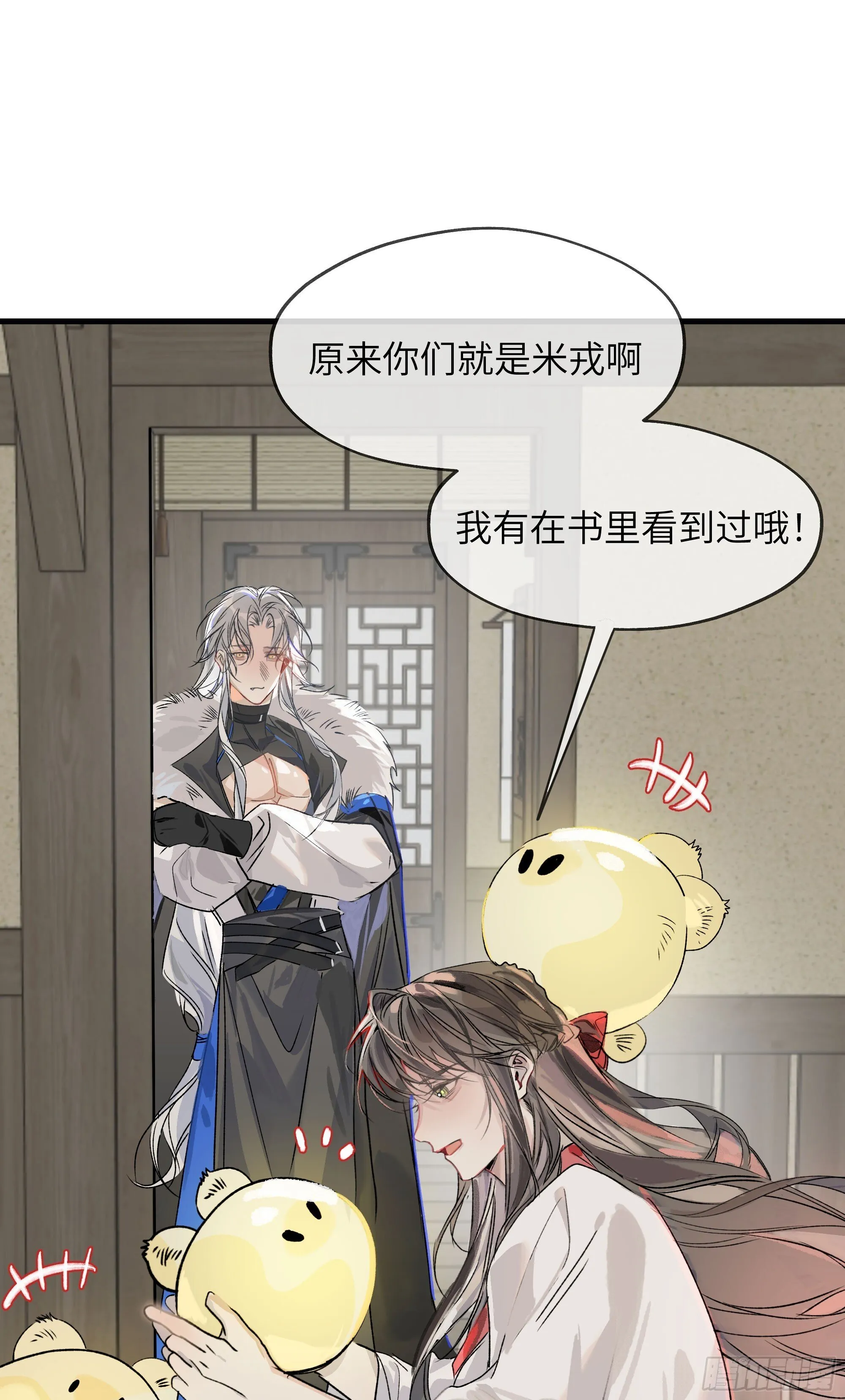 06 阳蚀发作 第67页