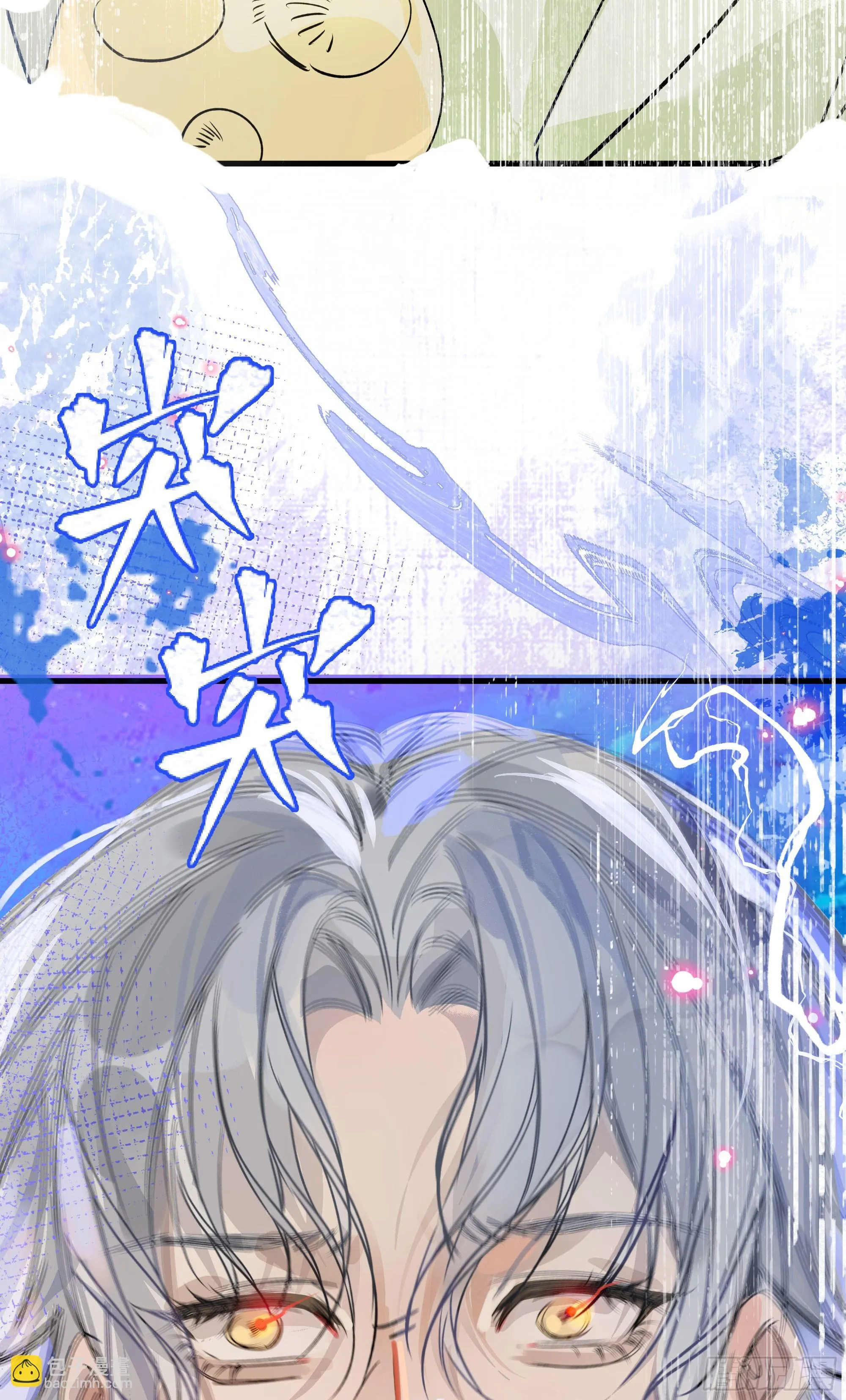 06 阳蚀发作 第70页