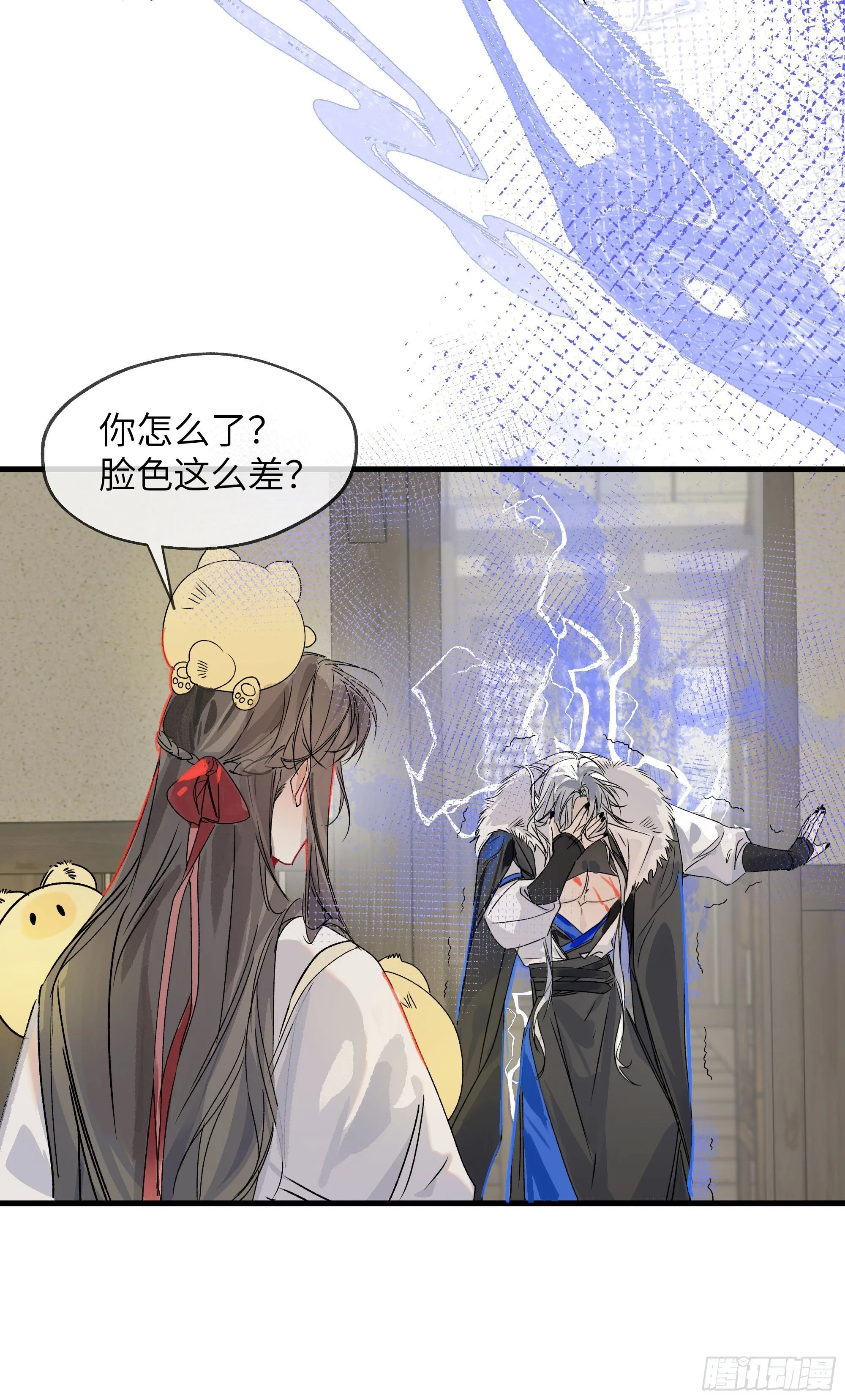 06 阳蚀发作 第74页