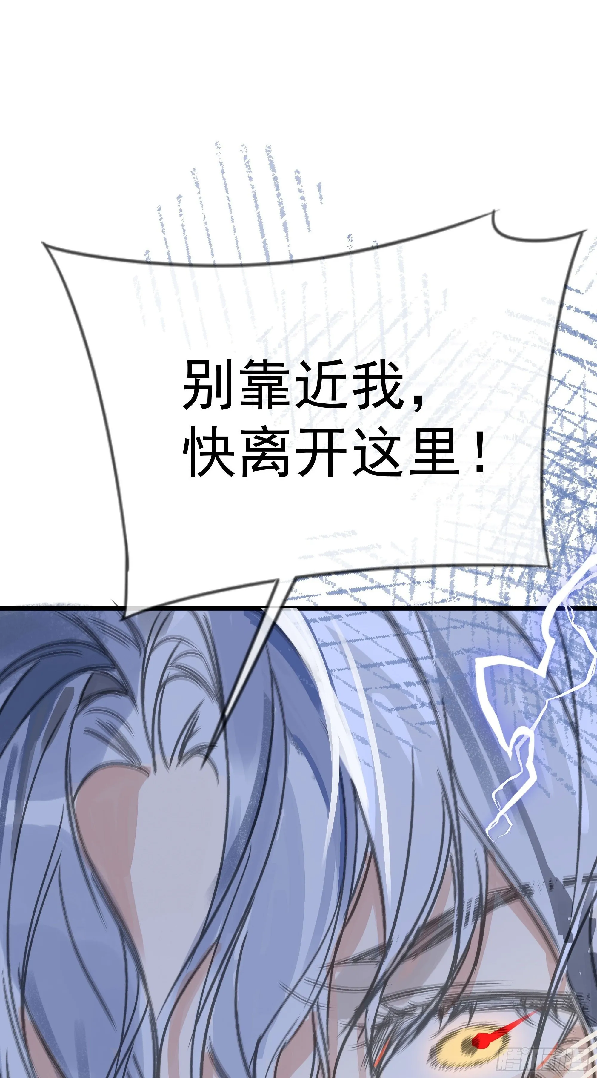 06 阳蚀发作 第75页