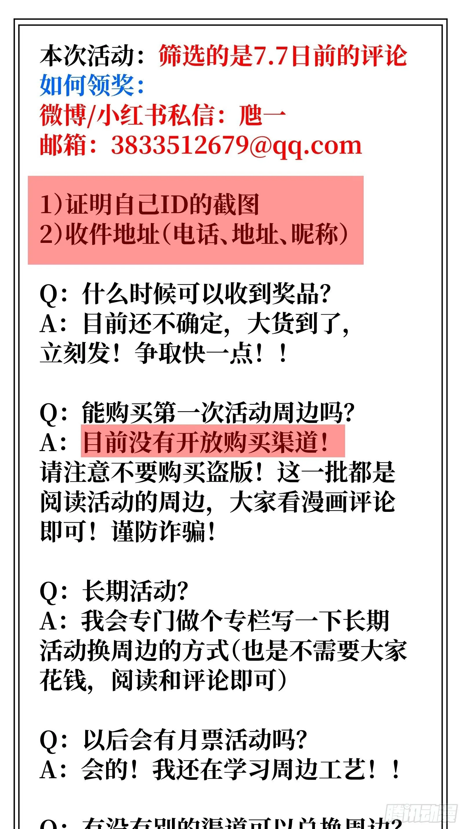 06 阳蚀发作 第79页