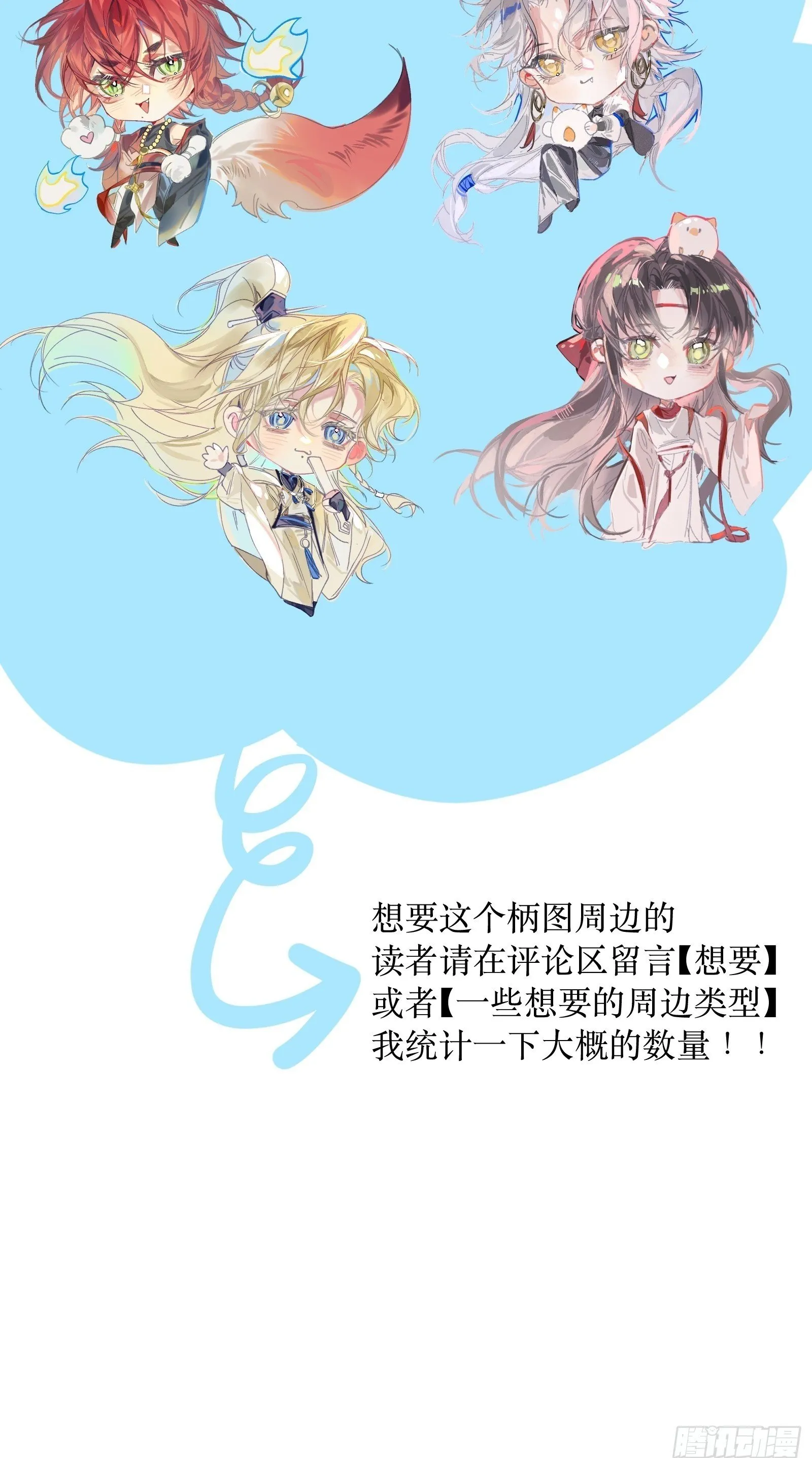 06 阳蚀发作 第81页