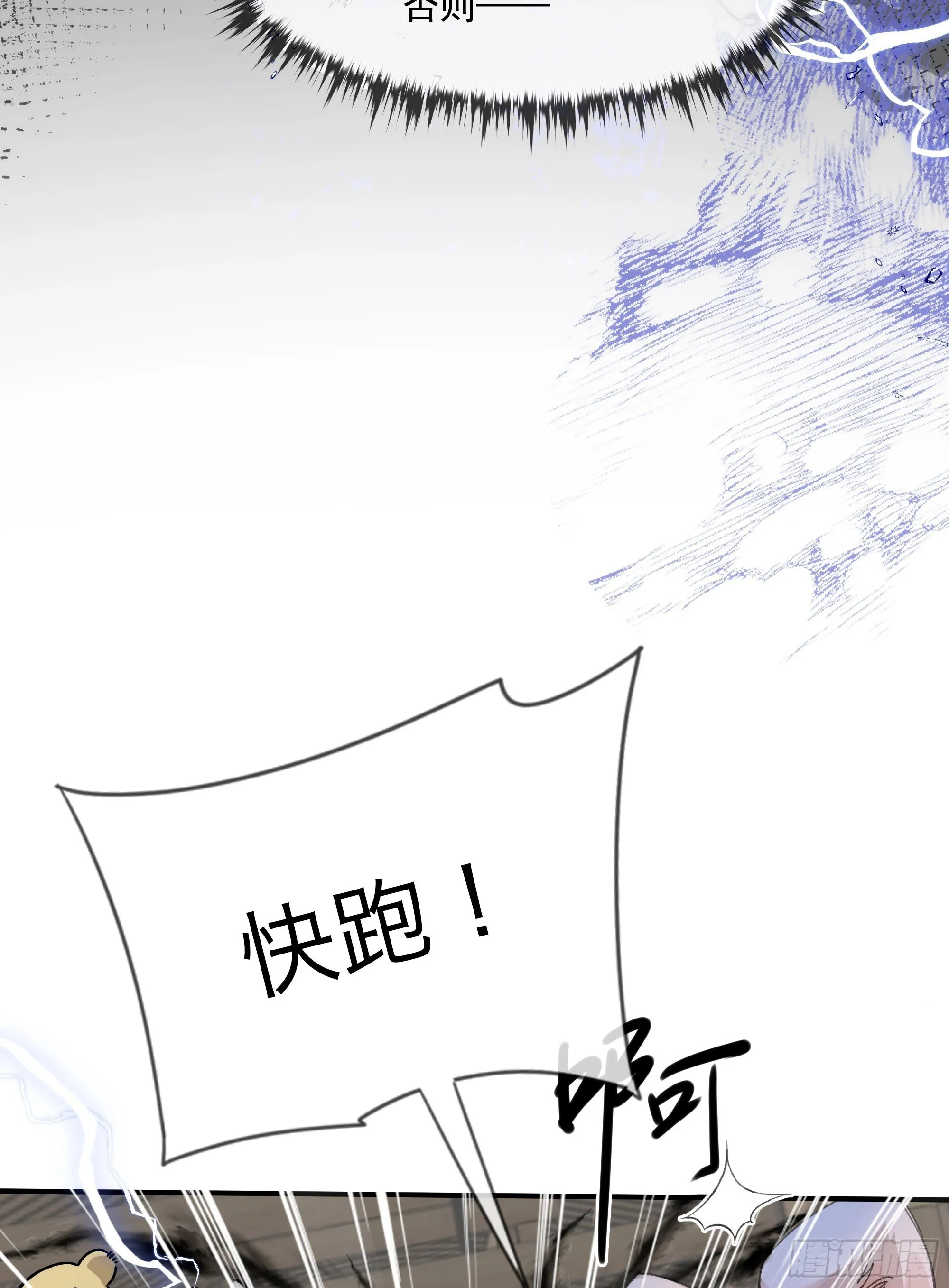 07 或许这就是新的开始 第14页