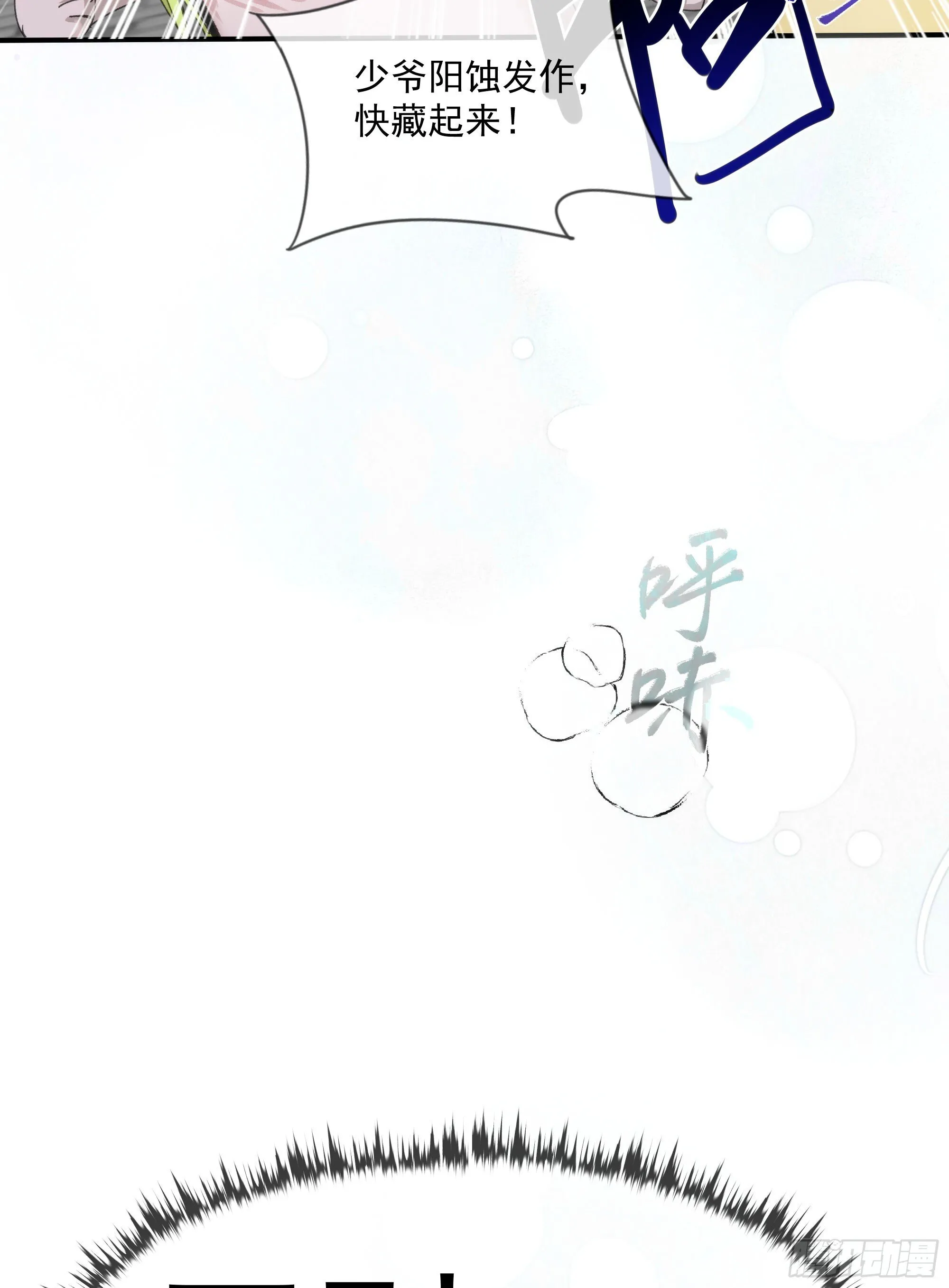 07 或许这就是新的开始 第16页