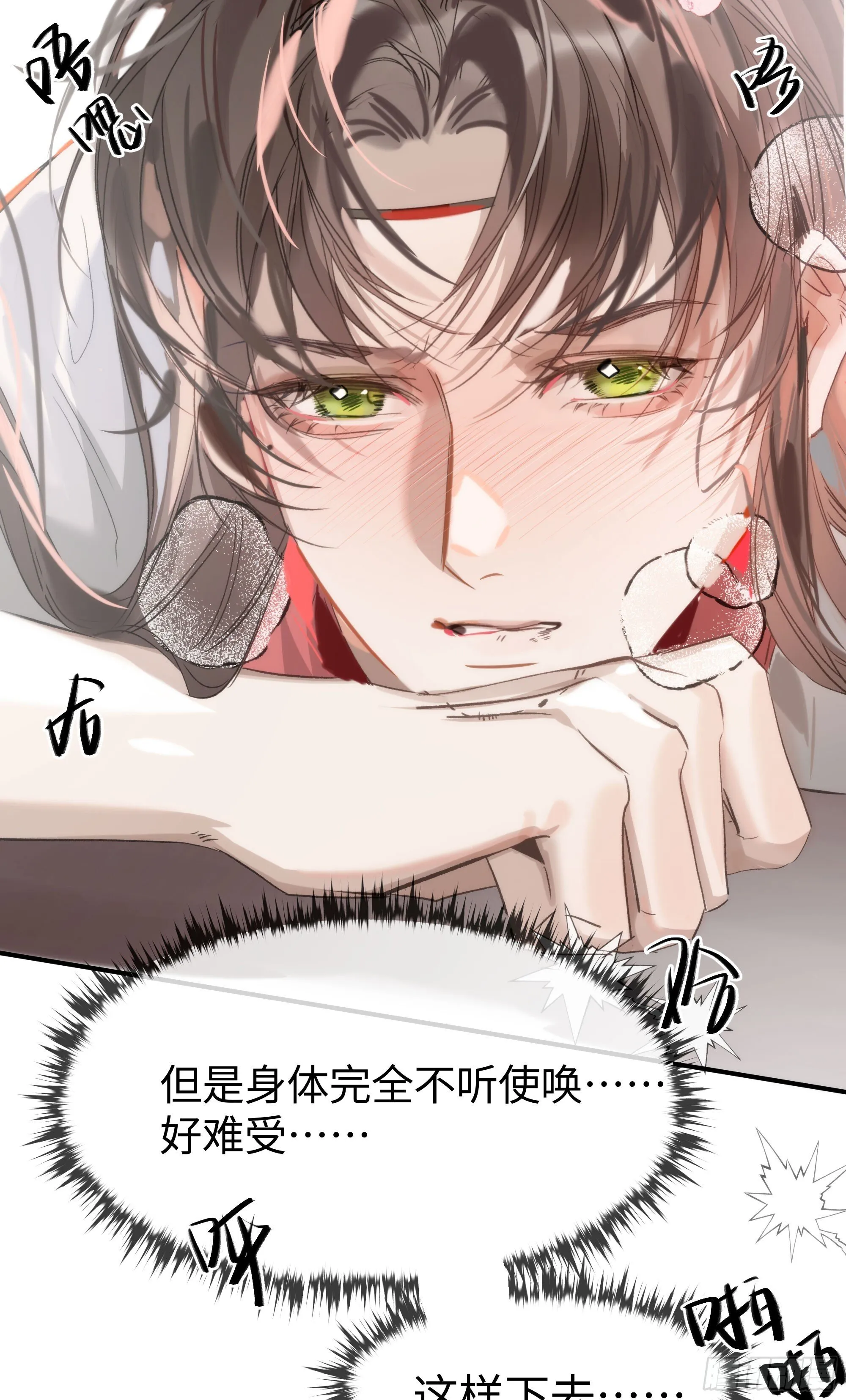 07 或许这就是新的开始 第39页