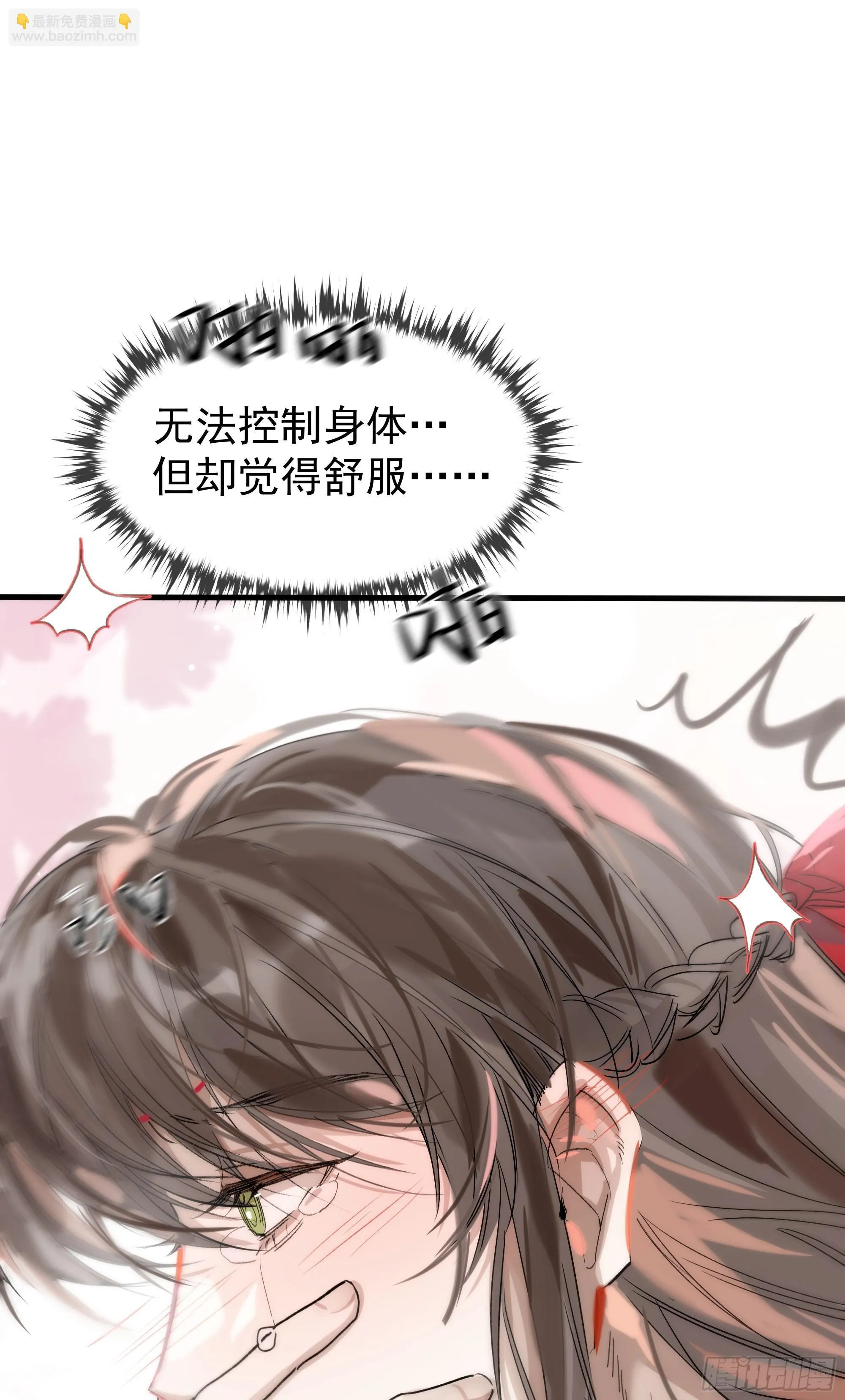 07 或许这就是新的开始 第43页