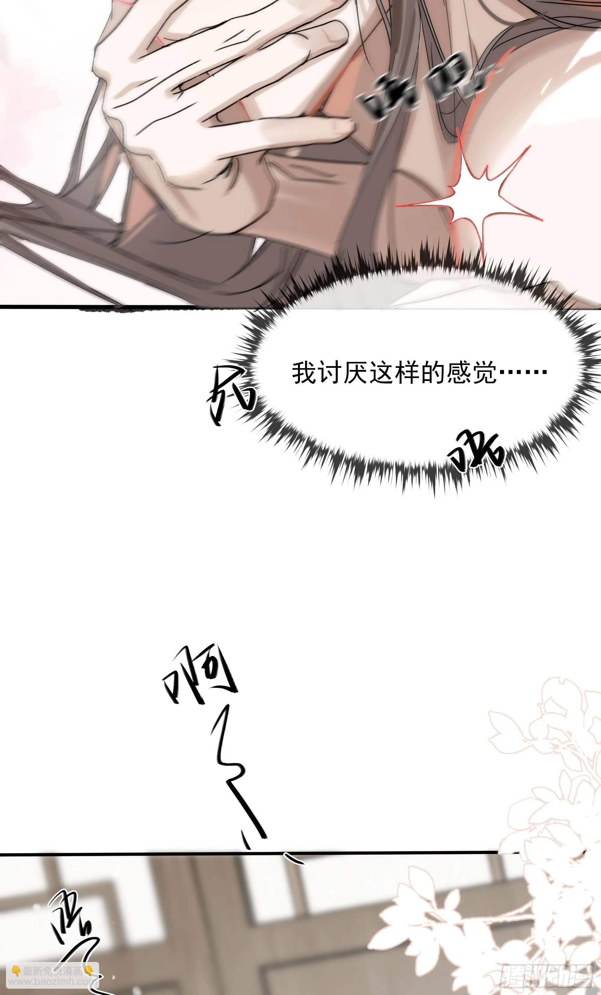 07 或许这就是新的开始 第44页