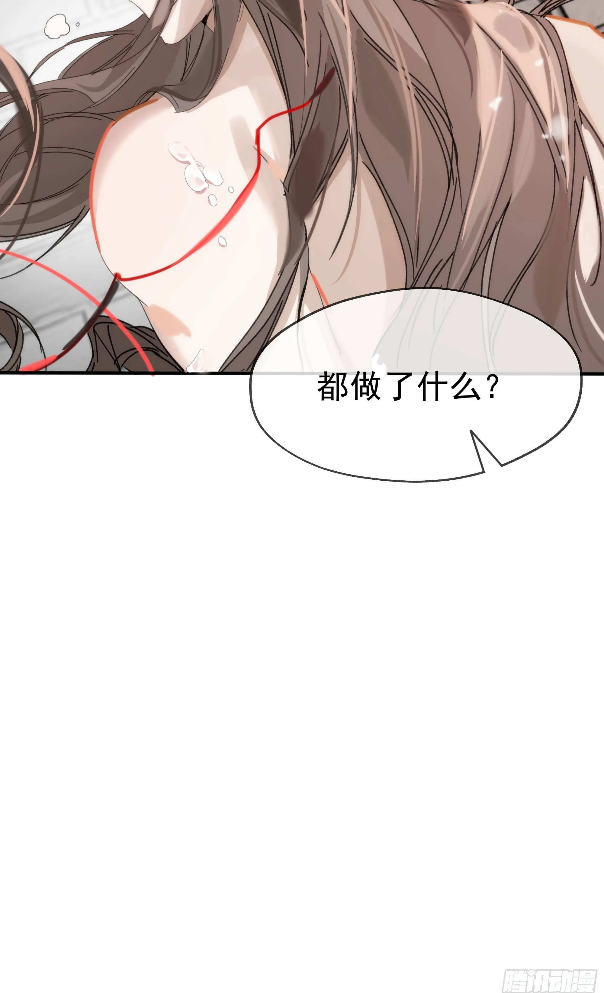 07 或许这就是新的开始 第50页