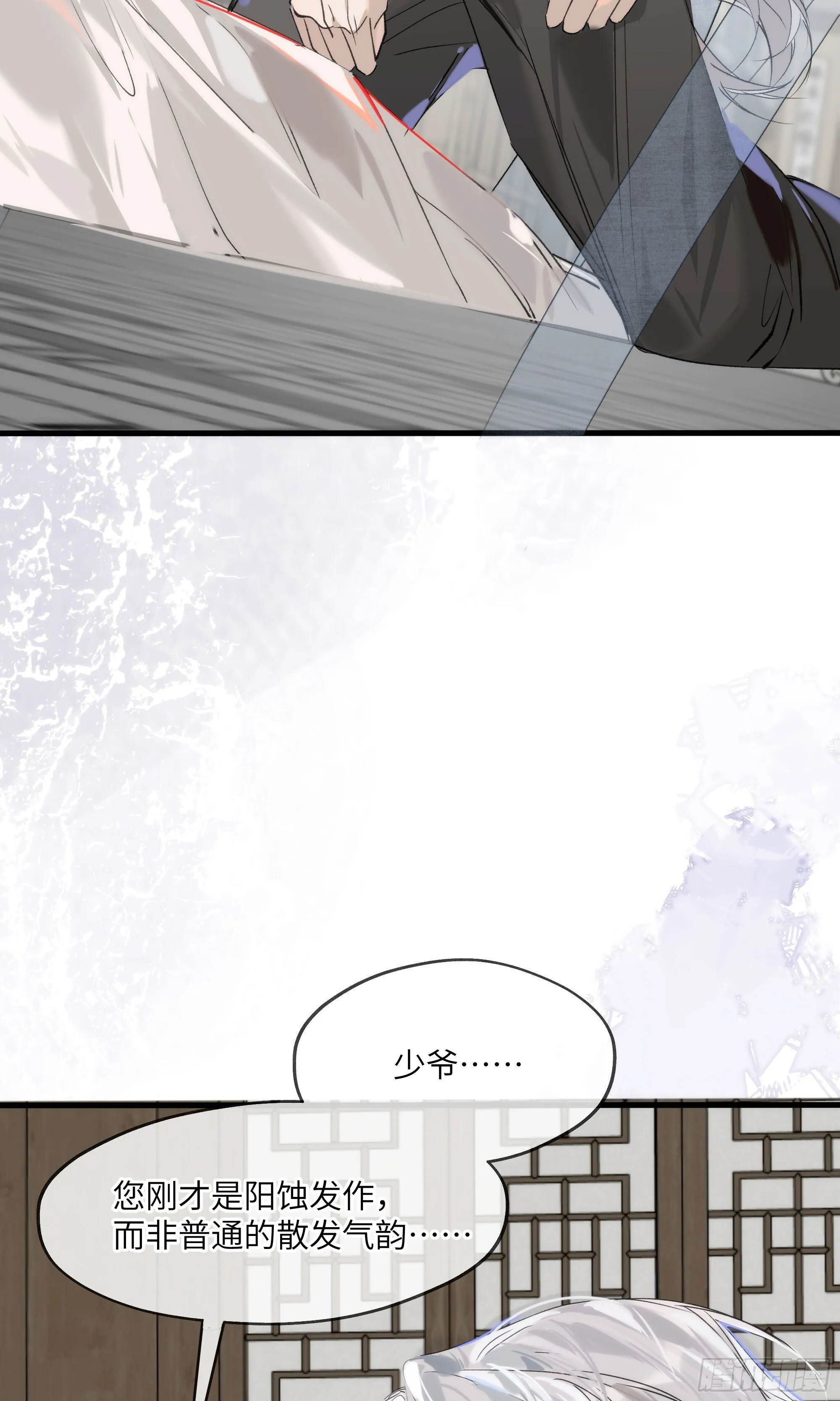 07 或许这就是新的开始 第54页
