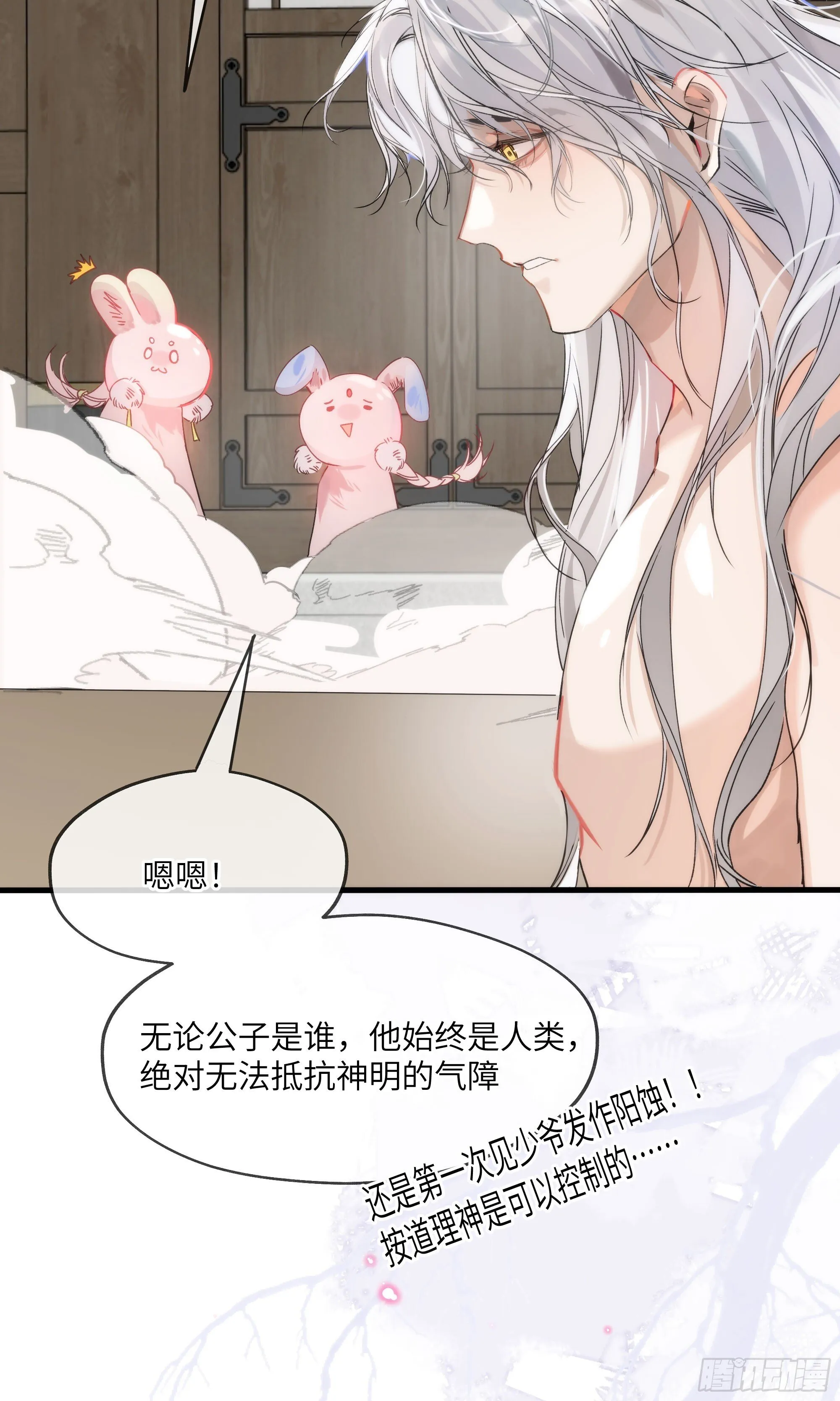 07 或许这就是新的开始 第55页