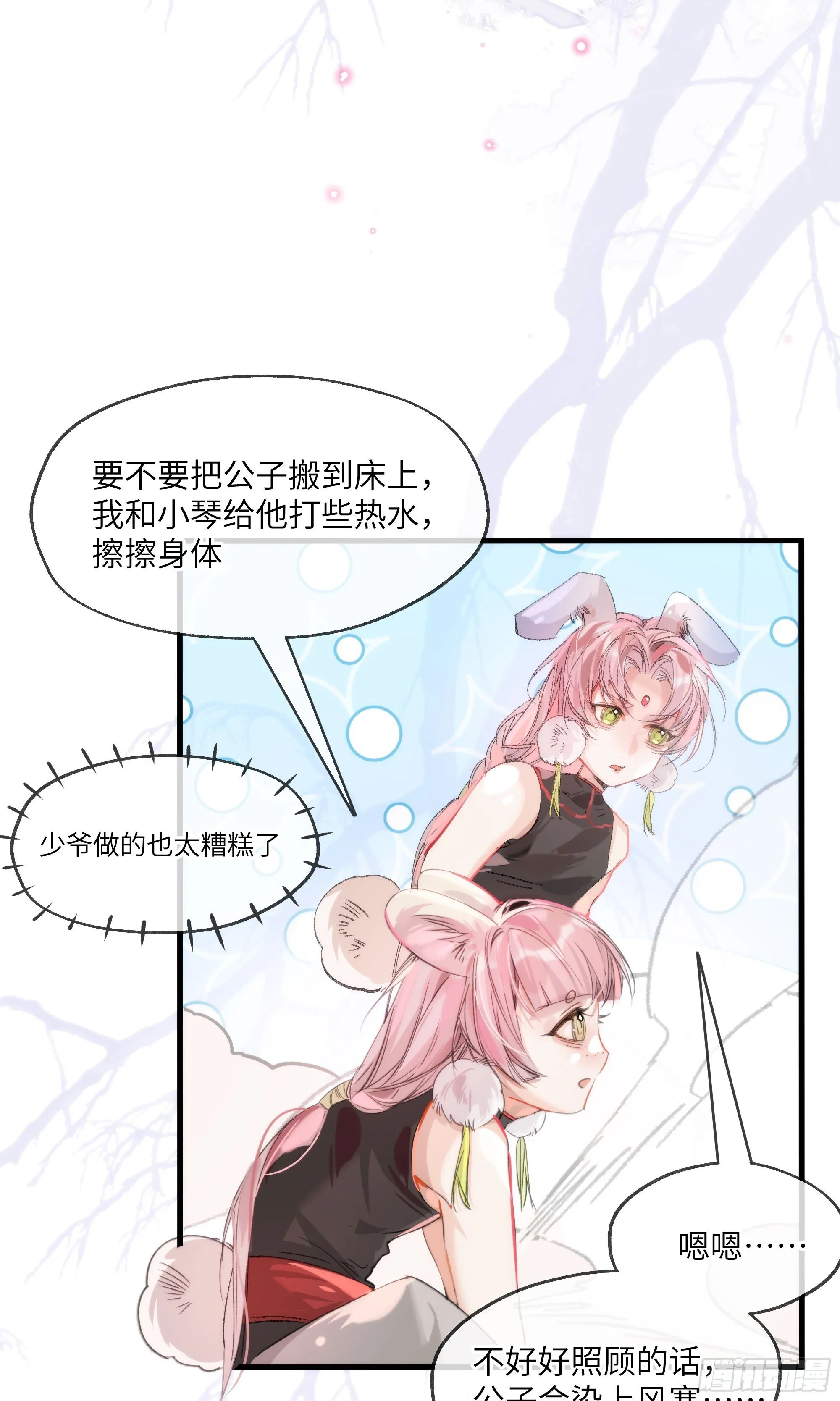 07 或许这就是新的开始 第56页