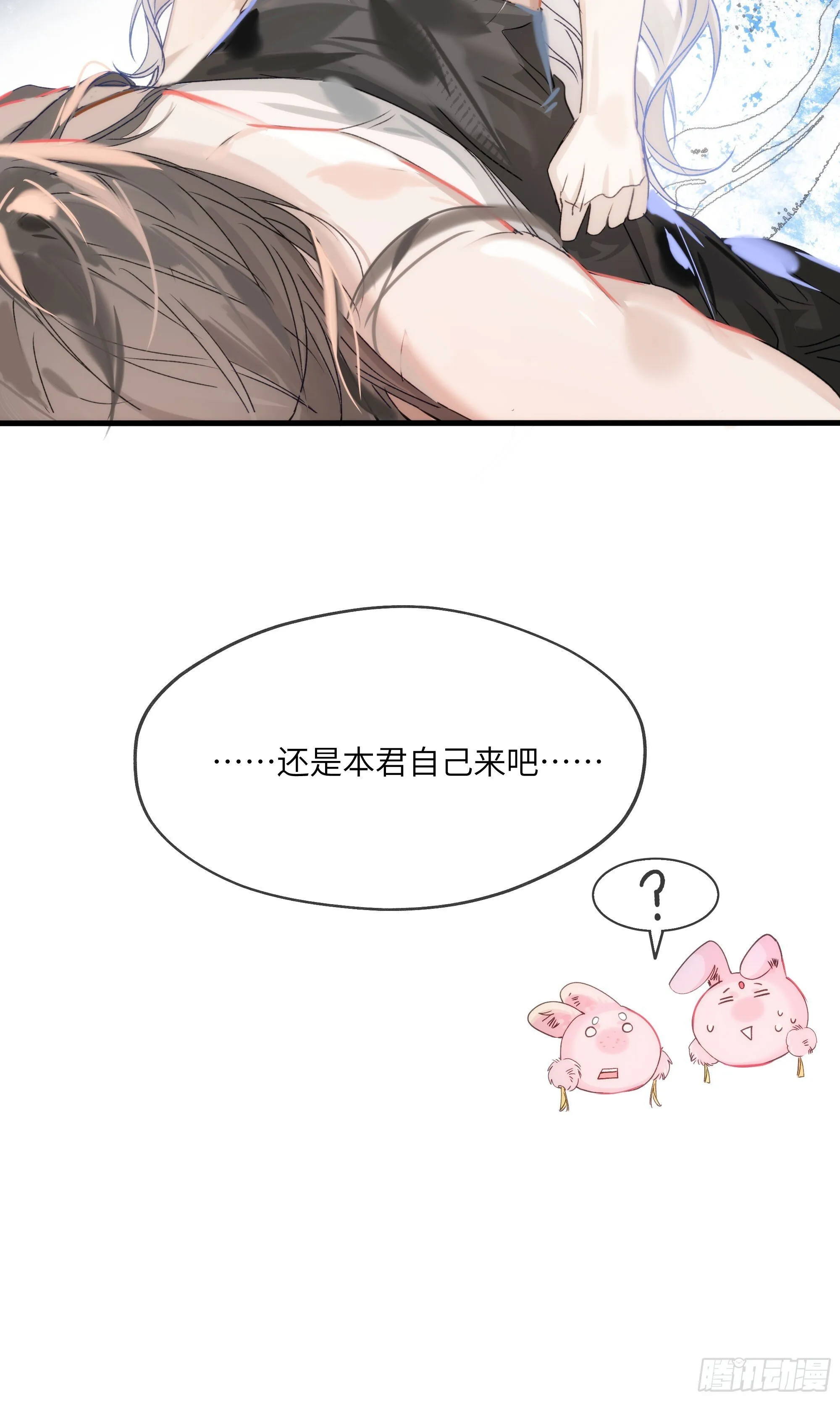 07 或许这就是新的开始 第58页