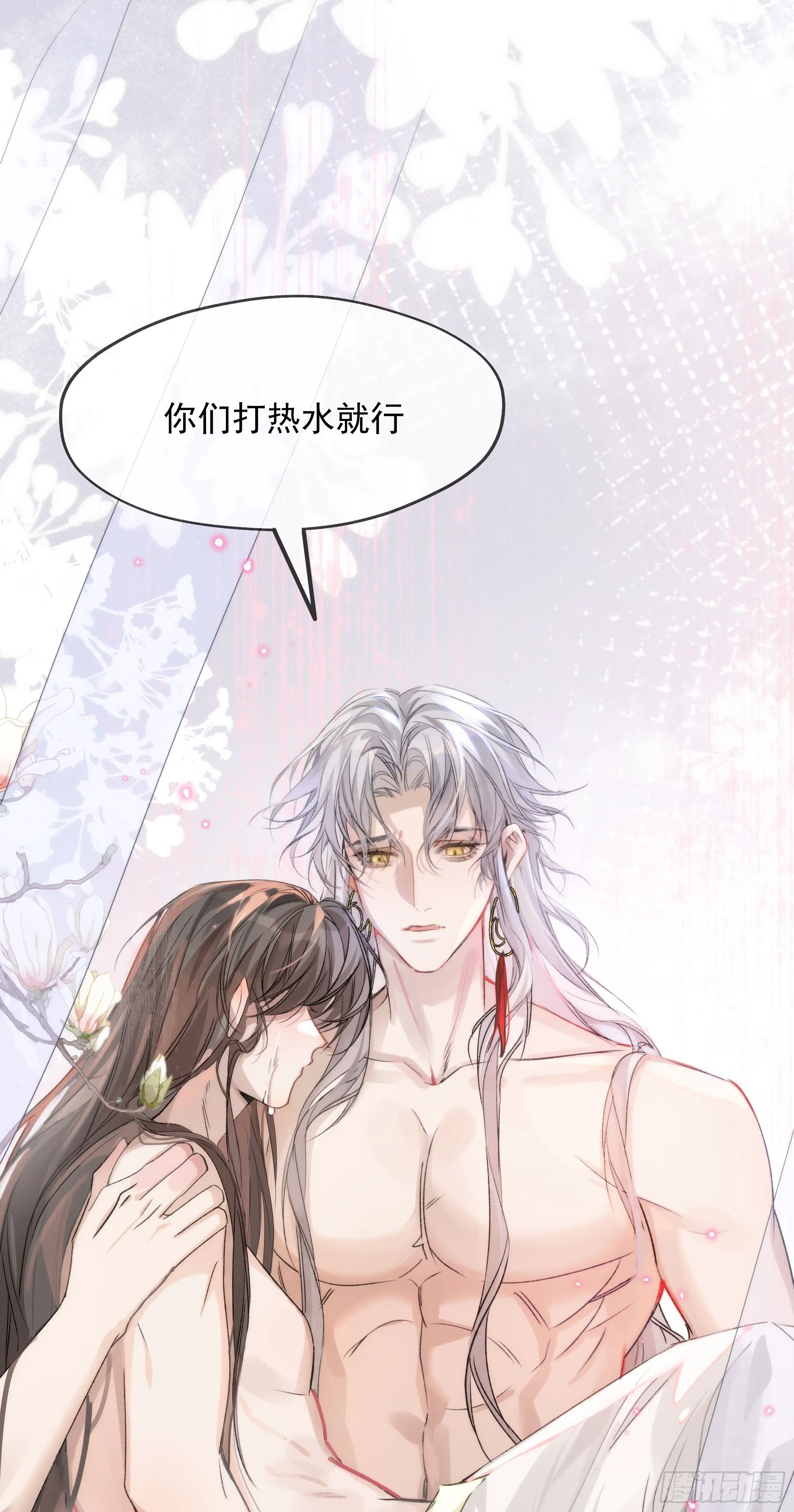 07 或许这就是新的开始 第59页