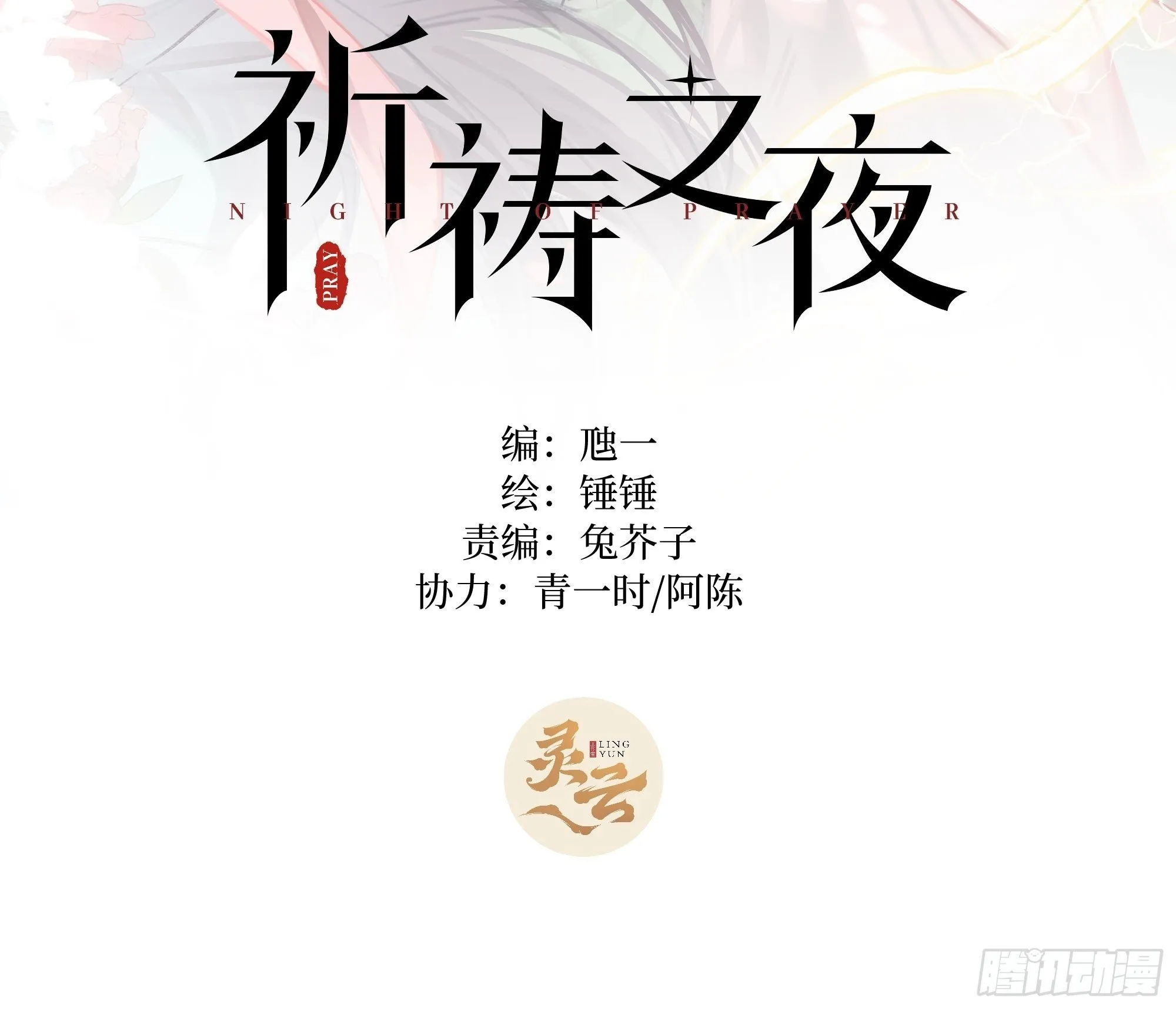 07 或许这就是新的开始 第63页