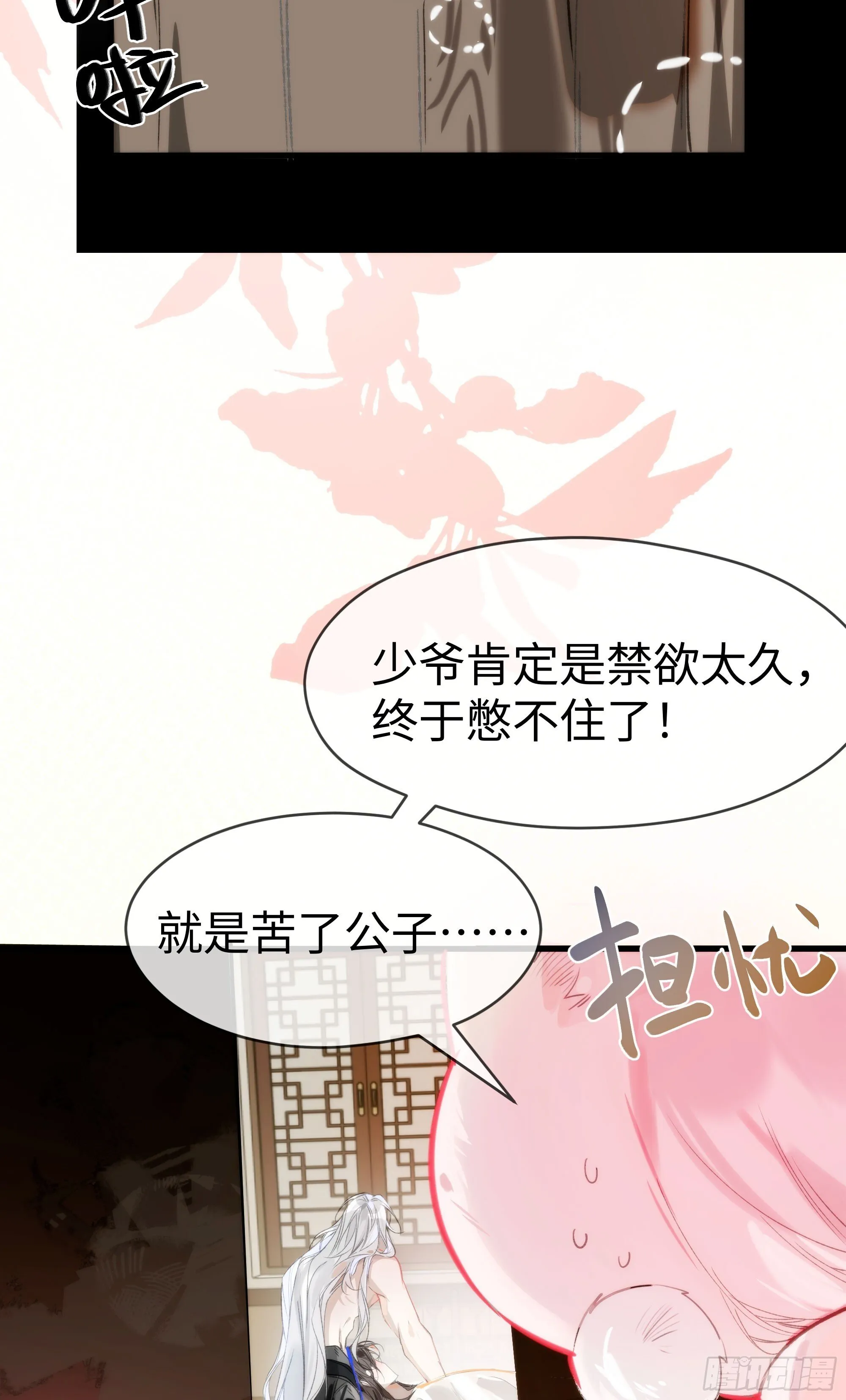 08 碎片的历史 第8页